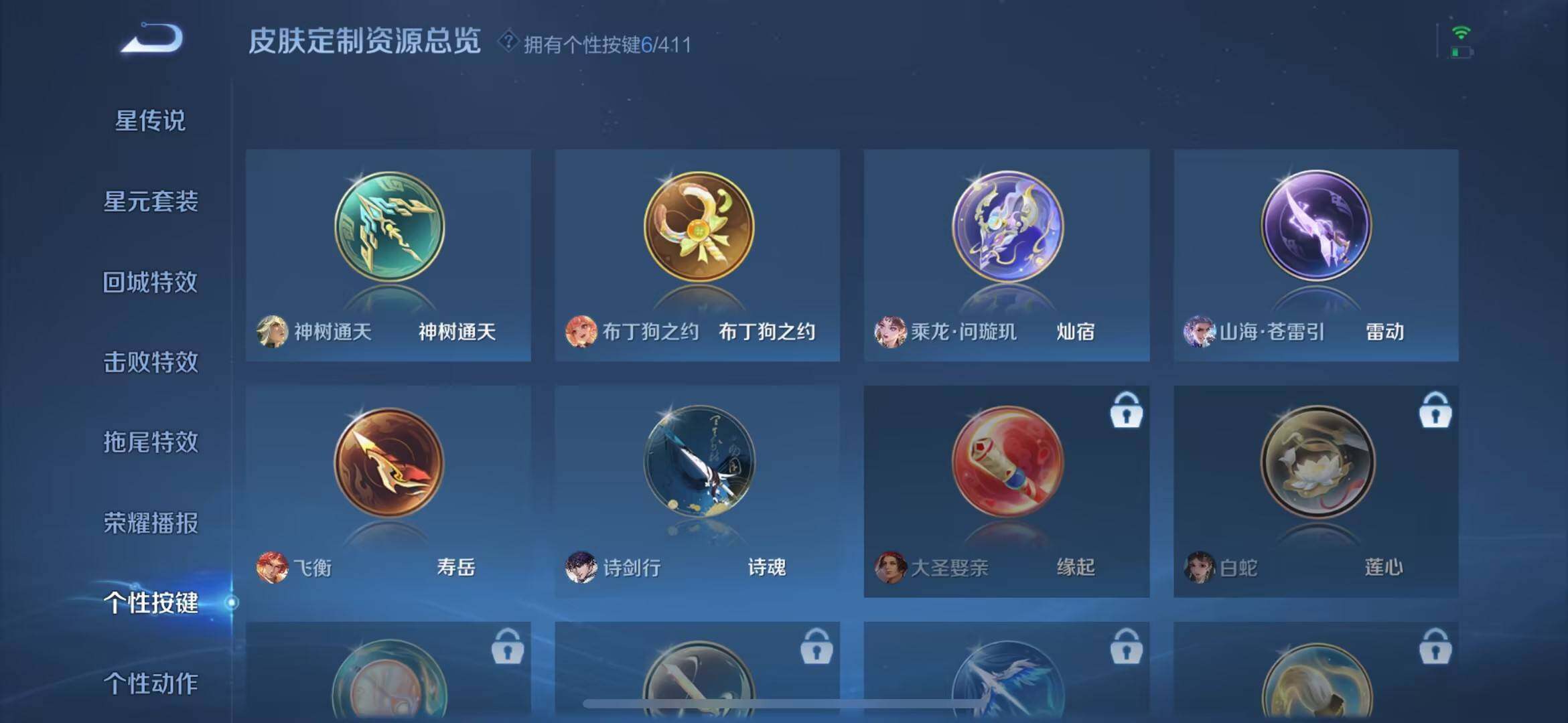 WZQM4377787王者荣耀账号详情图11 WZQM4377787王者荣耀账号详情图11