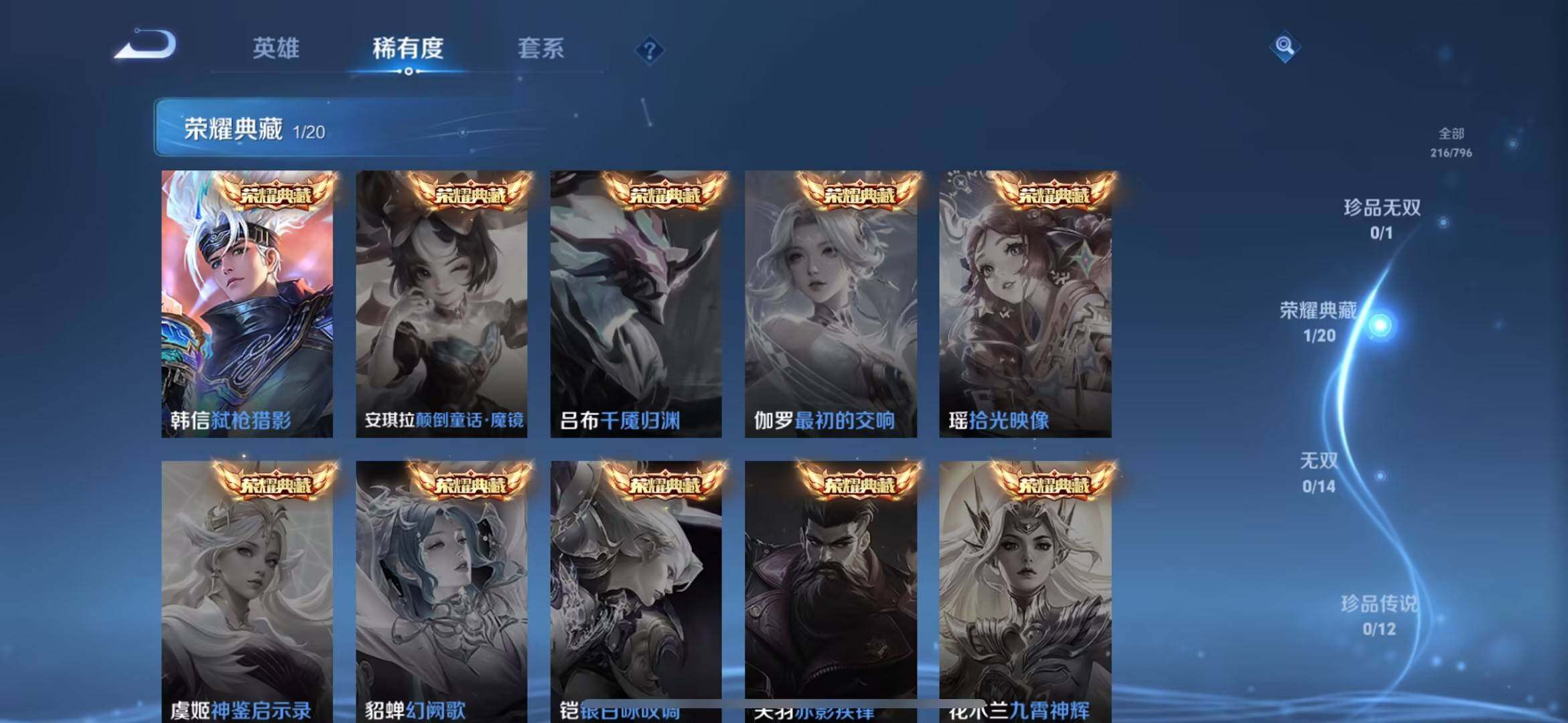 WZQM4377787王者荣耀账号详情图7 WZQM4377787王者荣耀账号详情图7