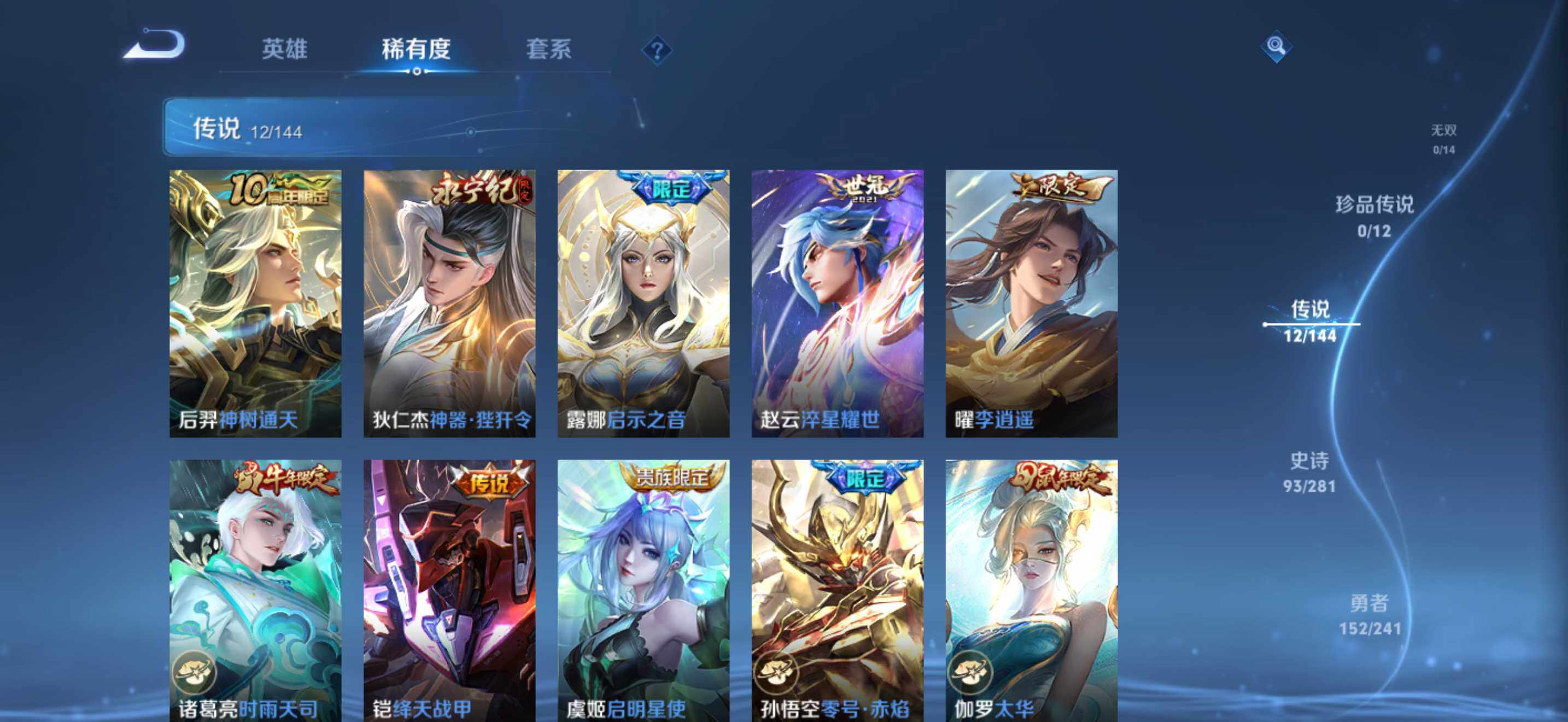 WZQM4376902王者荣耀账号详情图6 WZQM4376902王者荣耀账号详情图6