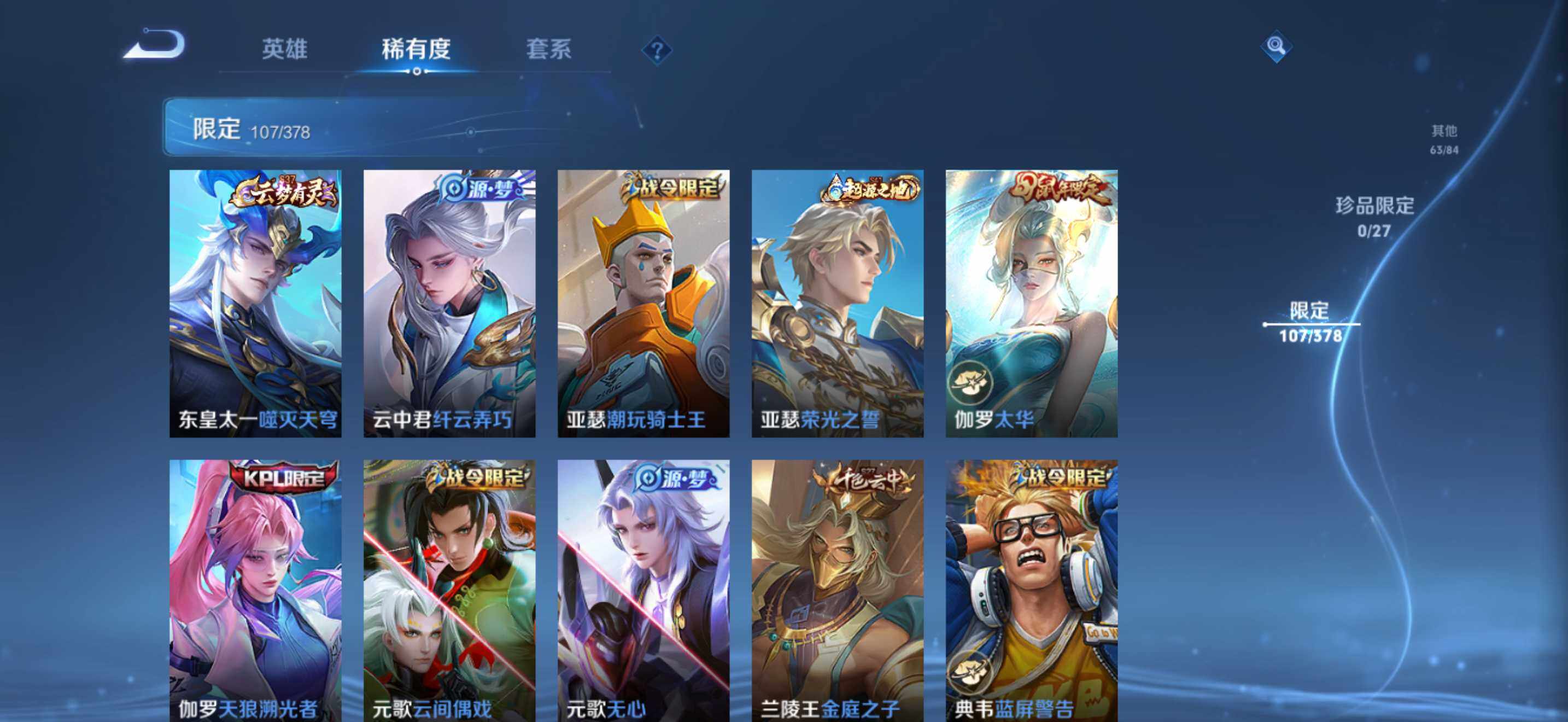 WZQM4376902王者荣耀账号详情图8 WZQM4376902王者荣耀账号详情图8