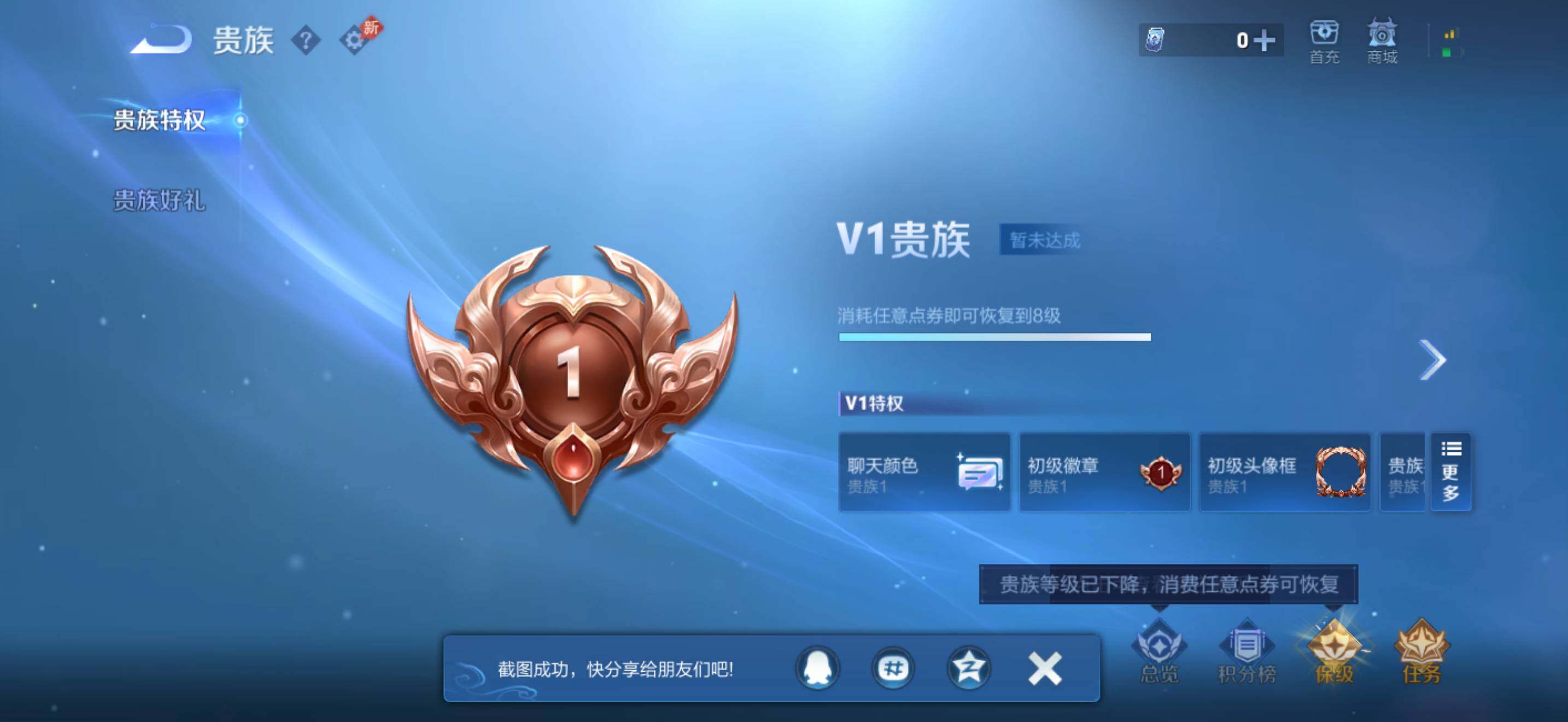 WZQM4376902王者荣耀账号详情图10 WZQM4376902王者荣耀账号详情图10