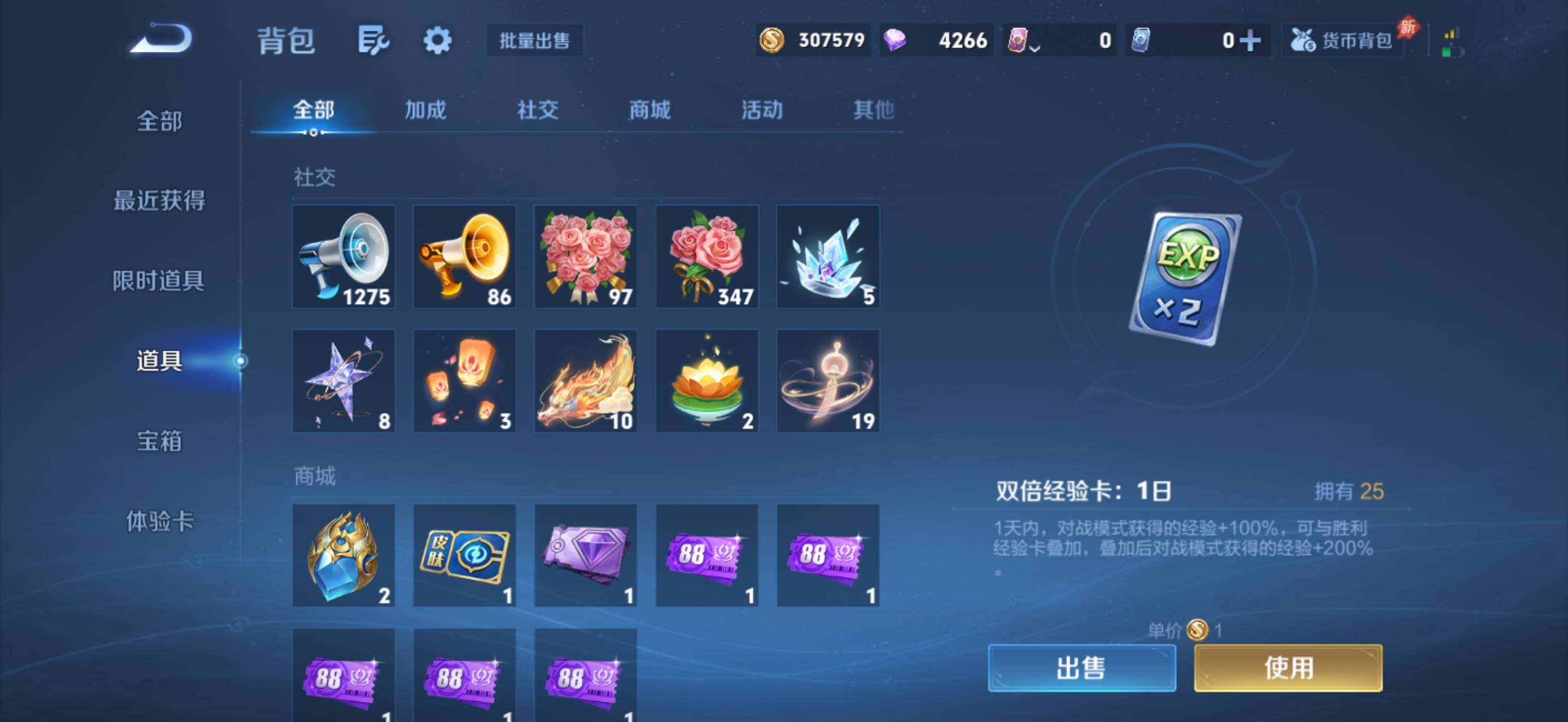 WZQM4376902王者荣耀账号详情图13 WZQM4376902王者荣耀账号详情图13