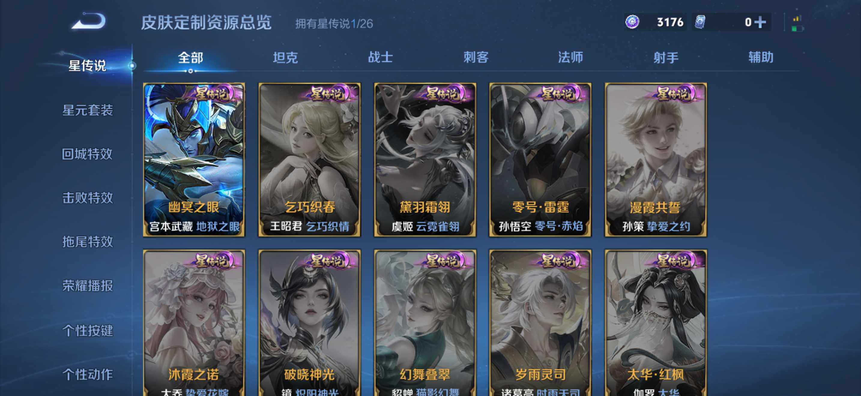 WZQM4376902王者荣耀账号详情图14 WZQM4376902王者荣耀账号详情图14