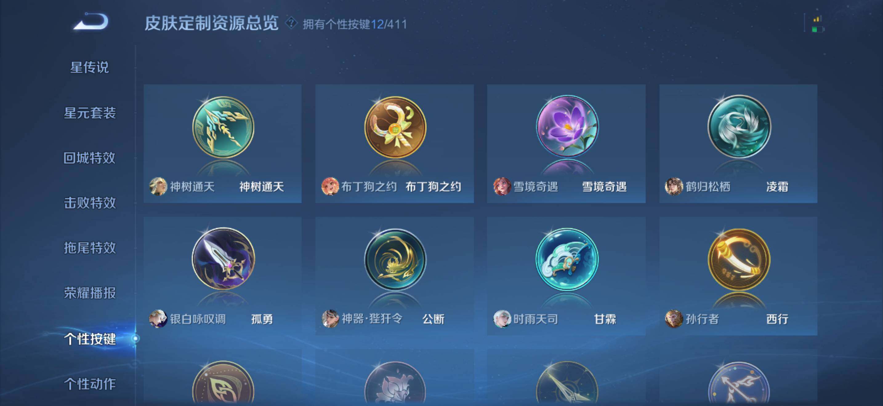 WZQM4376902王者荣耀账号详情图15 WZQM4376902王者荣耀账号详情图15