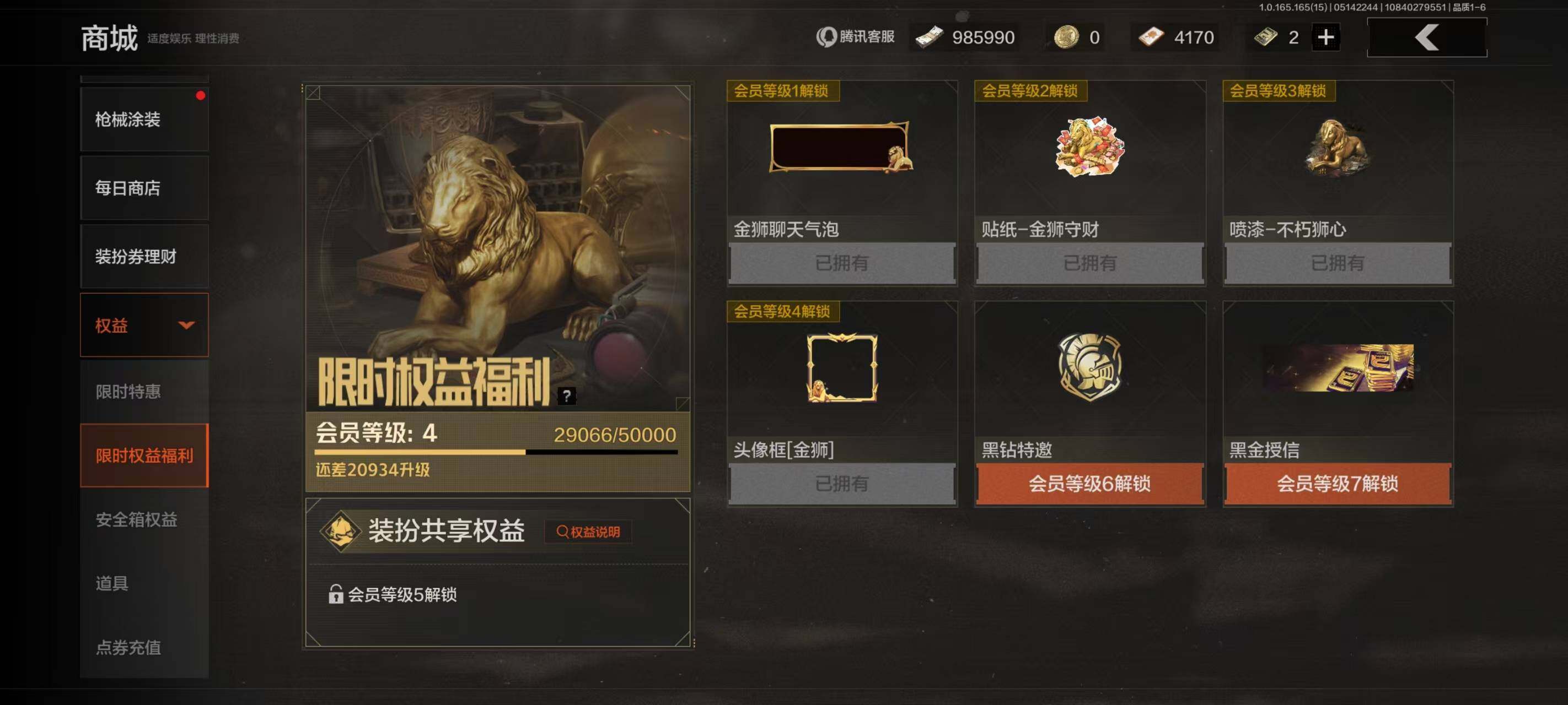 AQCMW426299暗区突围账号详情图5