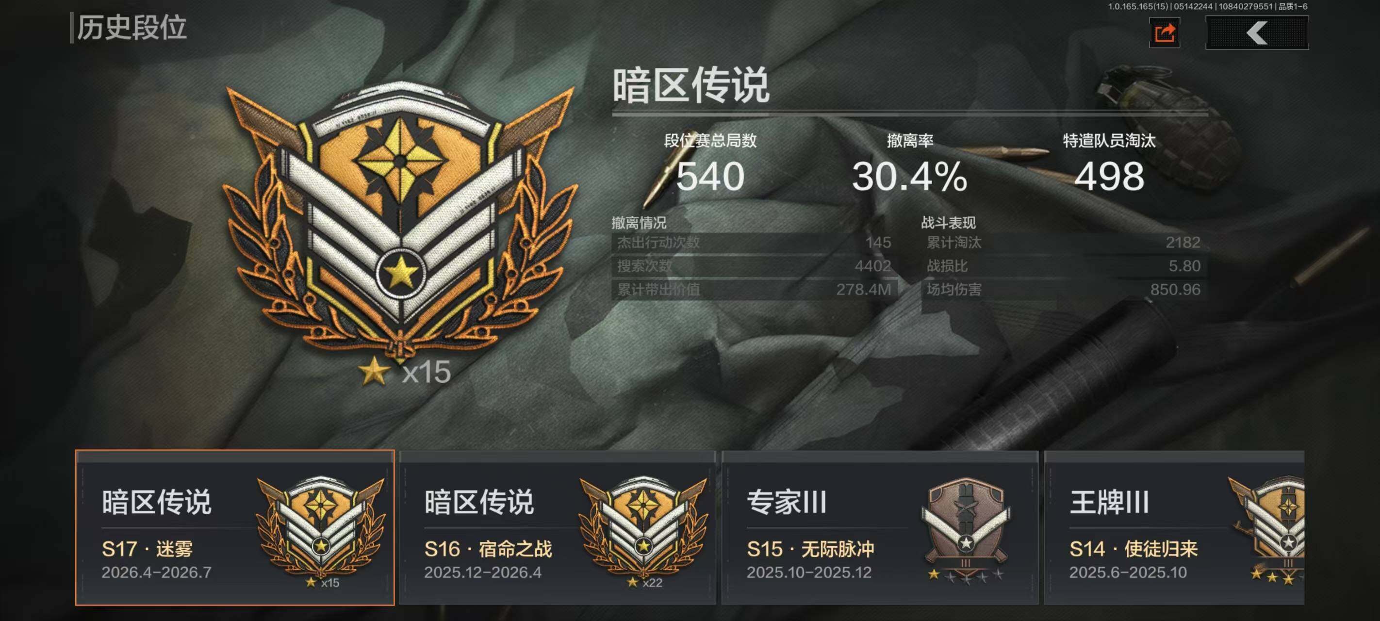 AQCMW426299暗区突围账号详情图6
