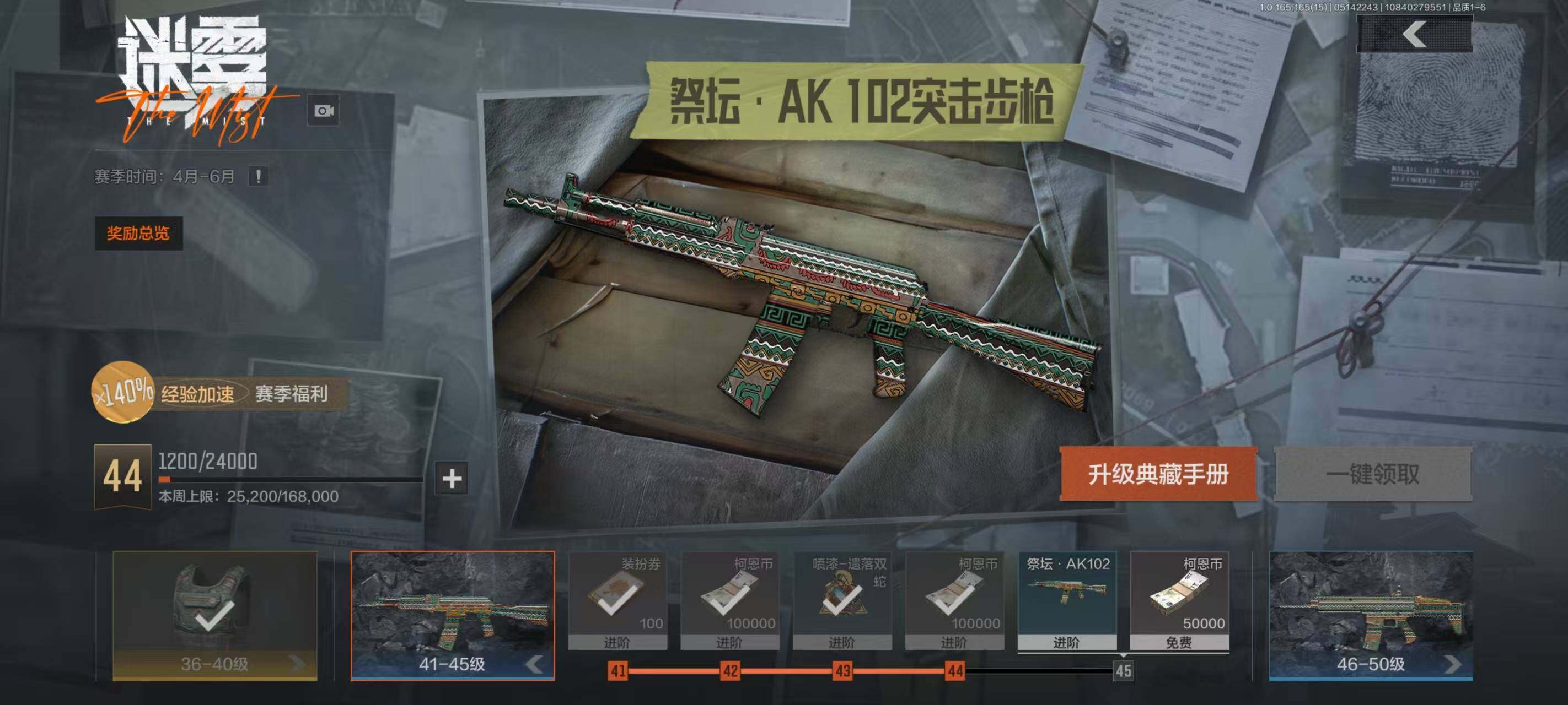 AQCMW426299暗区突围账号详情图8