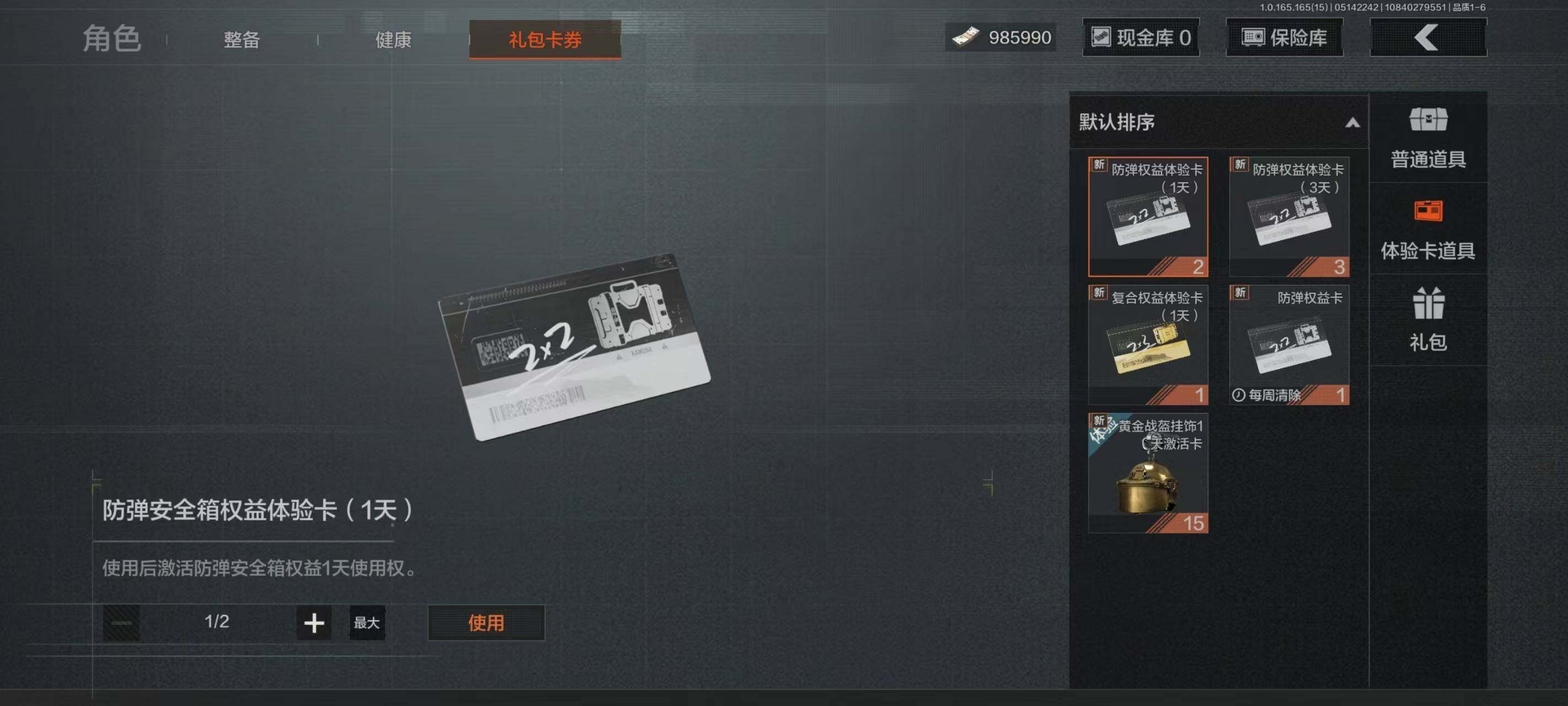 AQCMW426299暗区突围账号详情图16