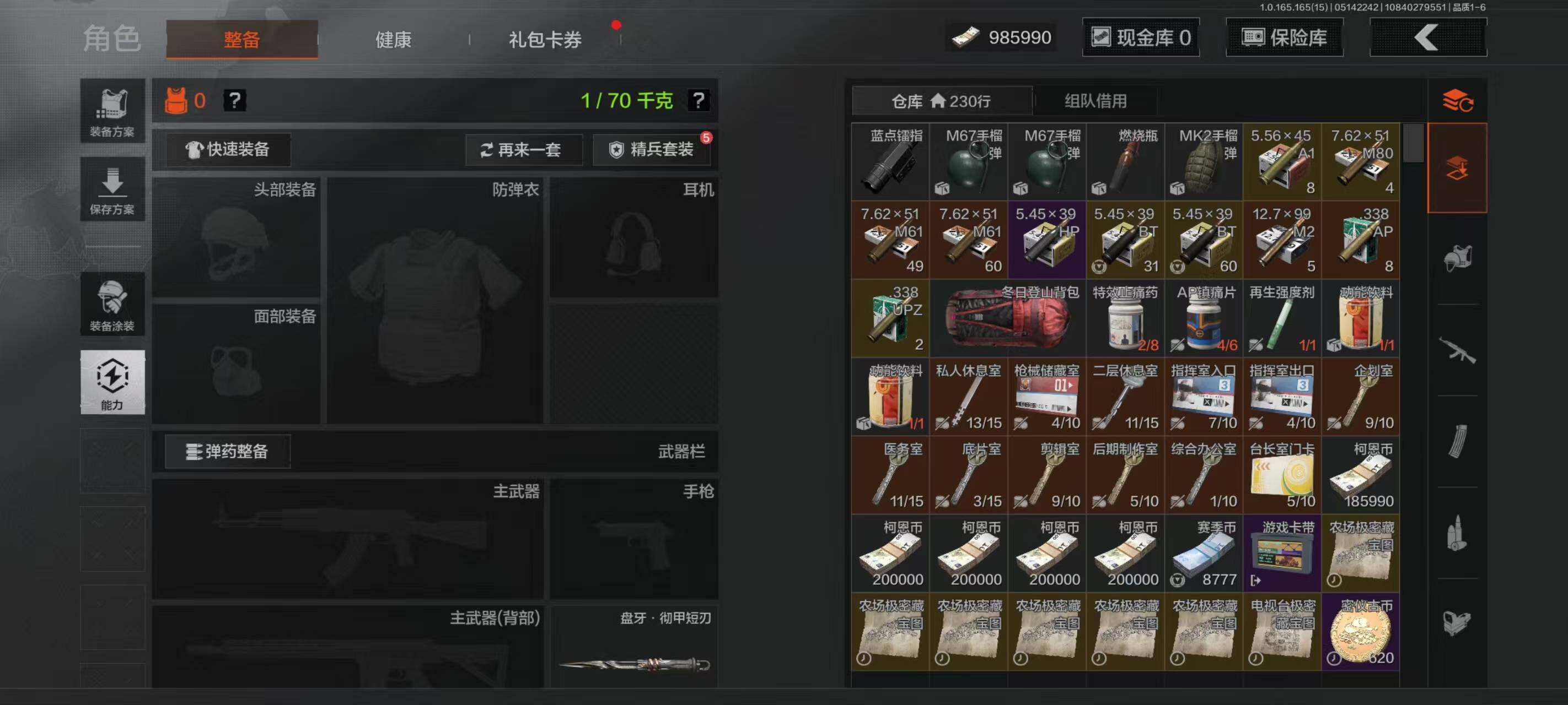 AQCMW426299暗区突围账号详情图18