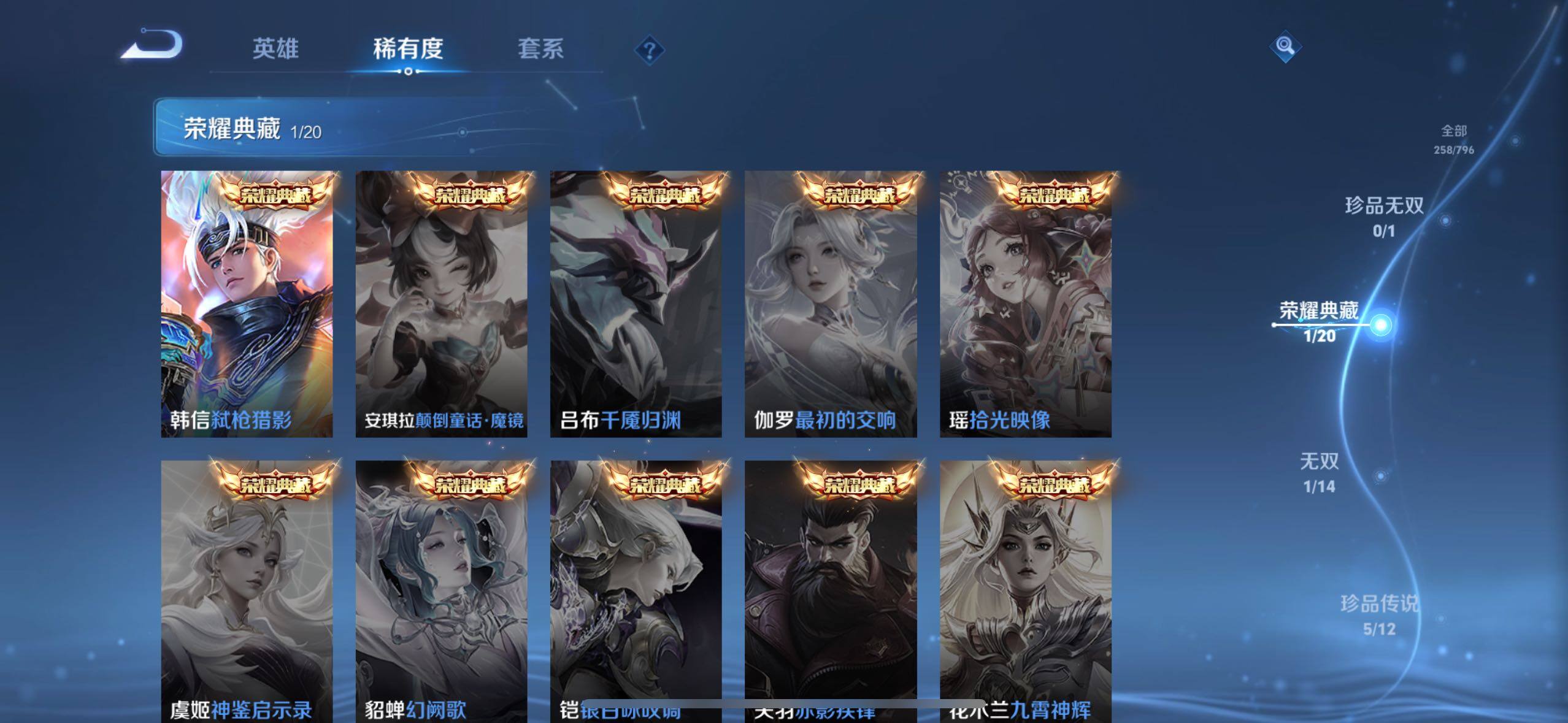 WZQM4377671王者荣耀账号详情图5