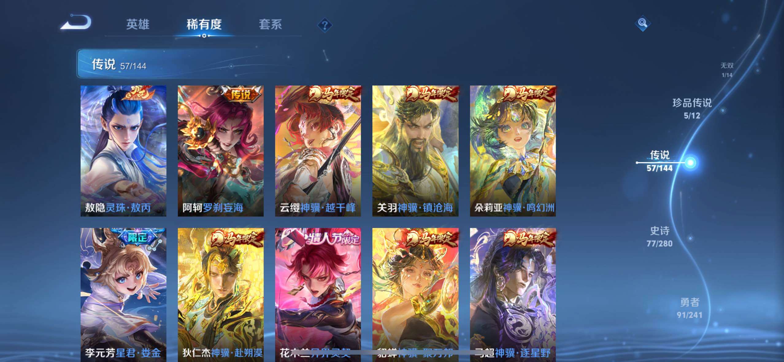WZQM4377671王者荣耀账号详情图8