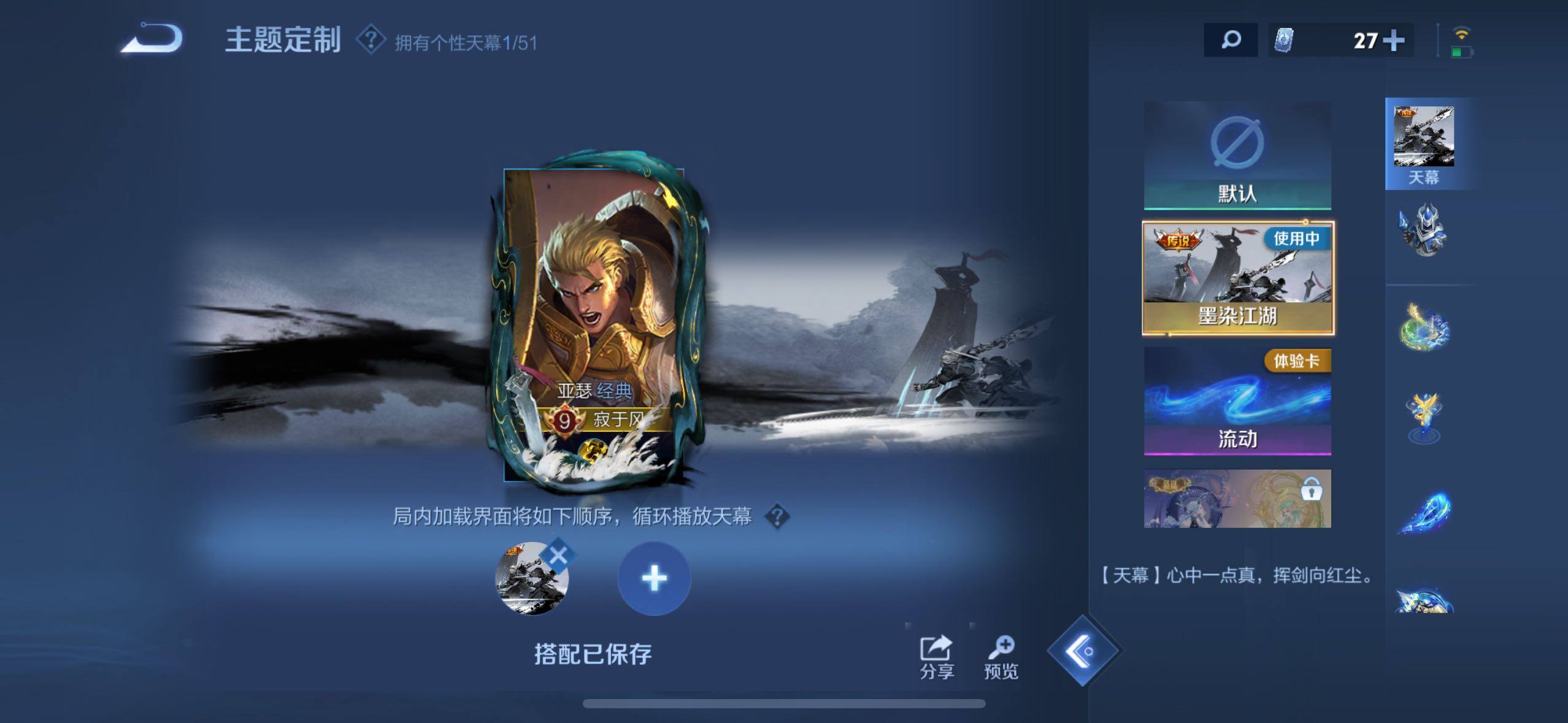 WZQM4377671王者荣耀账号详情图9