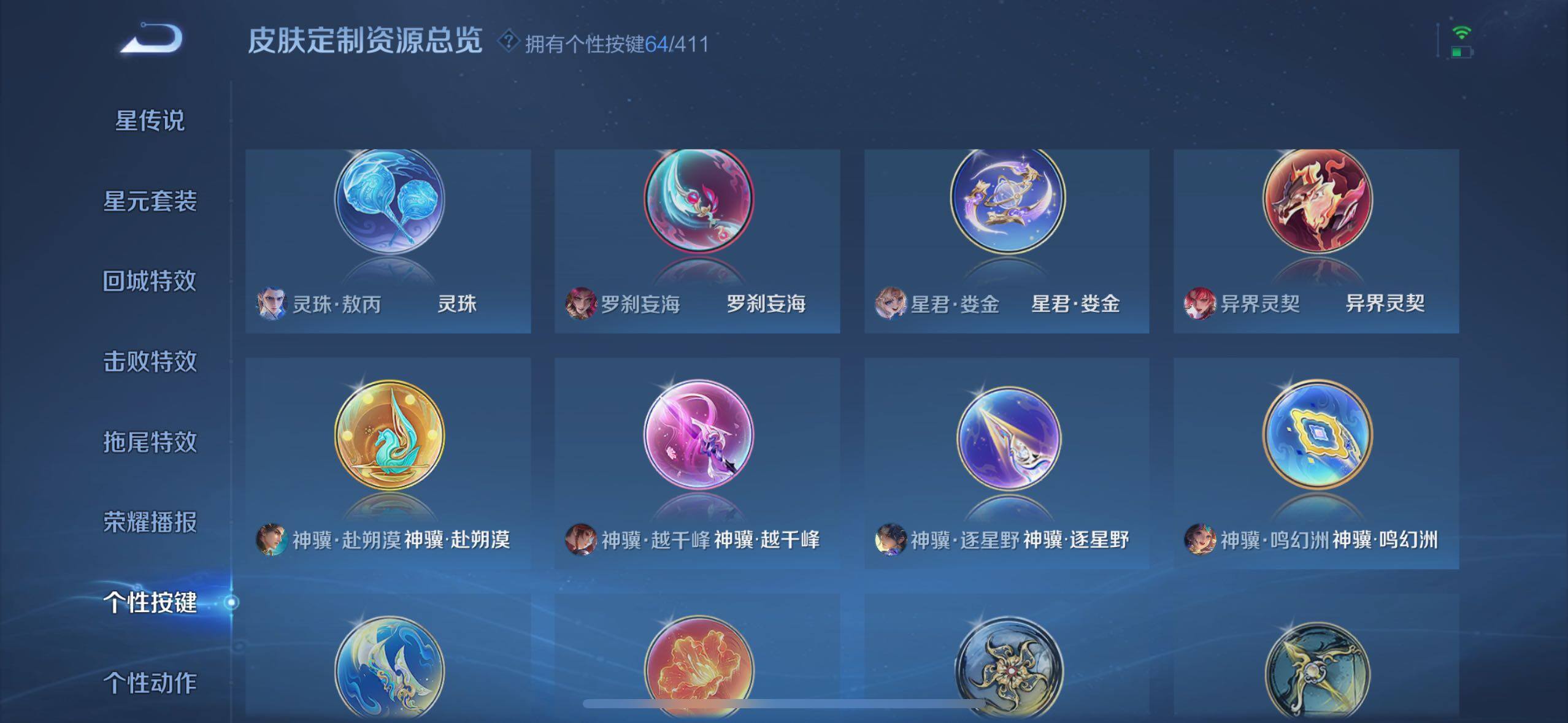 WZQM4377671王者荣耀账号详情图11