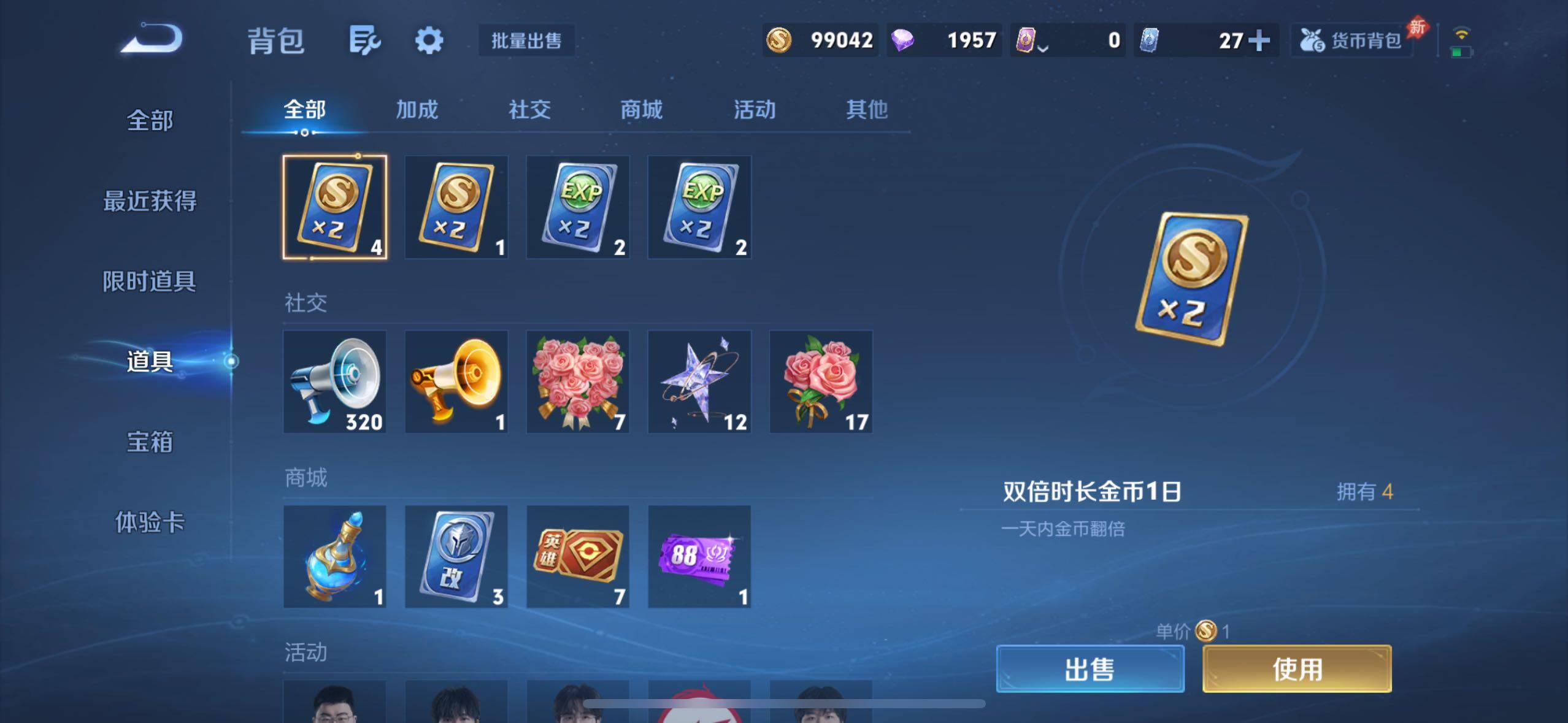 WZQM4377671王者荣耀账号详情图12