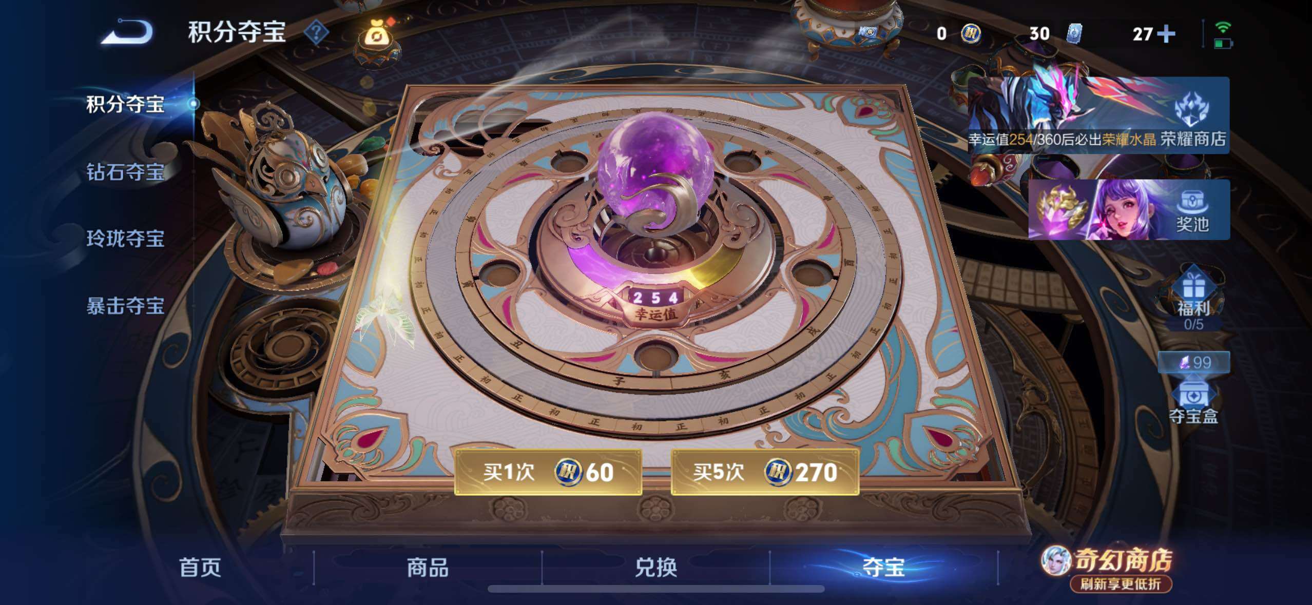 WZQM4377671王者荣耀账号详情图14