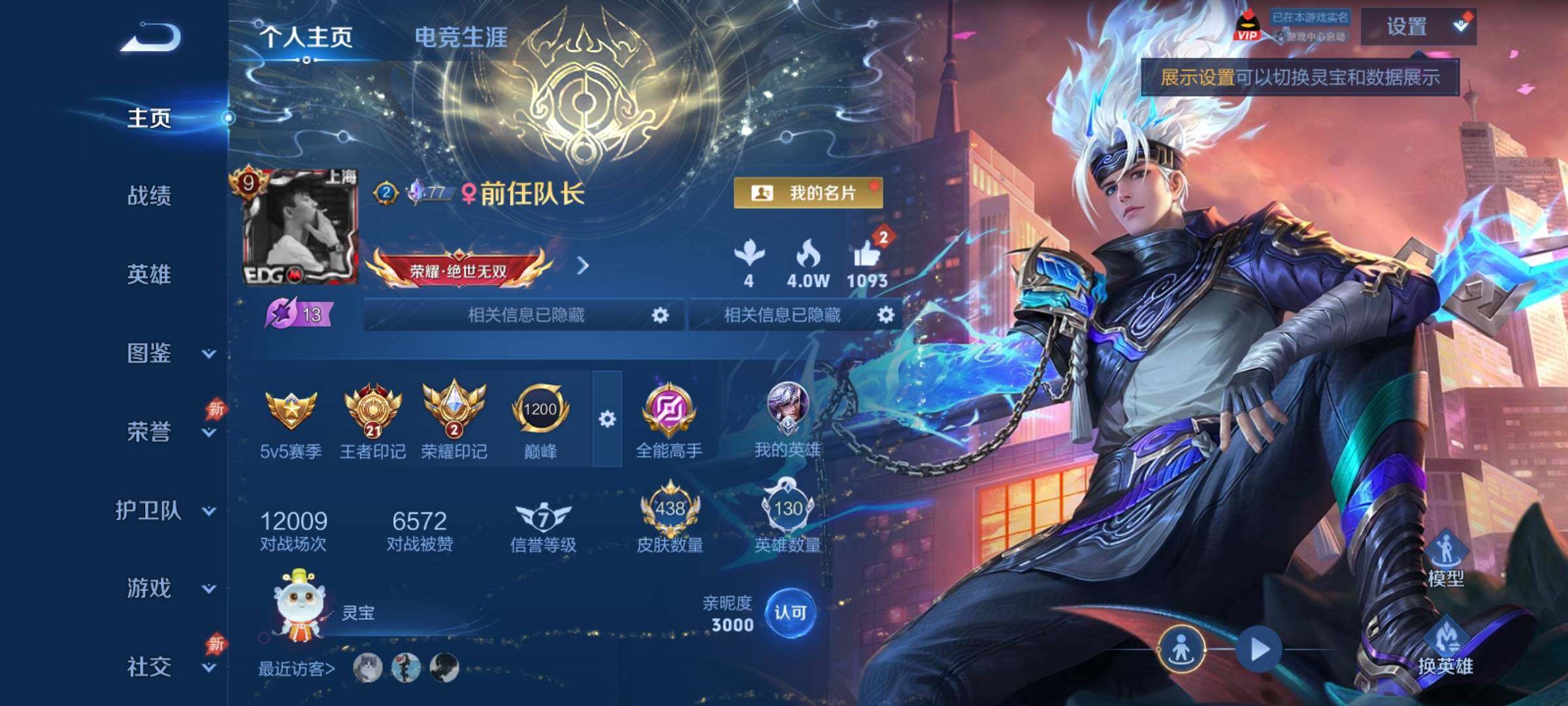 WZCMY4378276王者荣耀账号详情图2 WZCMY4378276王者荣耀账号详情图2