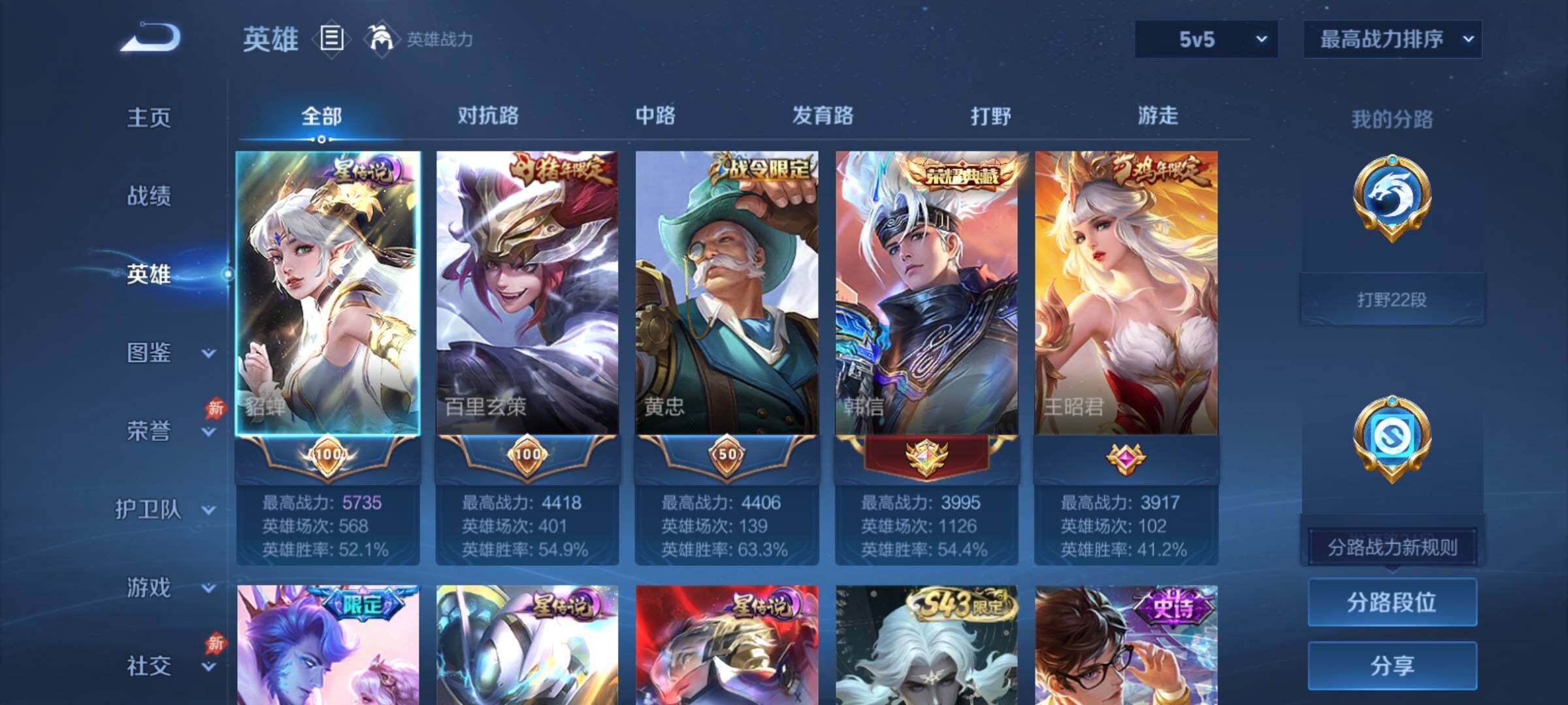 WZCMY4378276王者荣耀账号详情图3 WZCMY4378276王者荣耀账号详情图3
