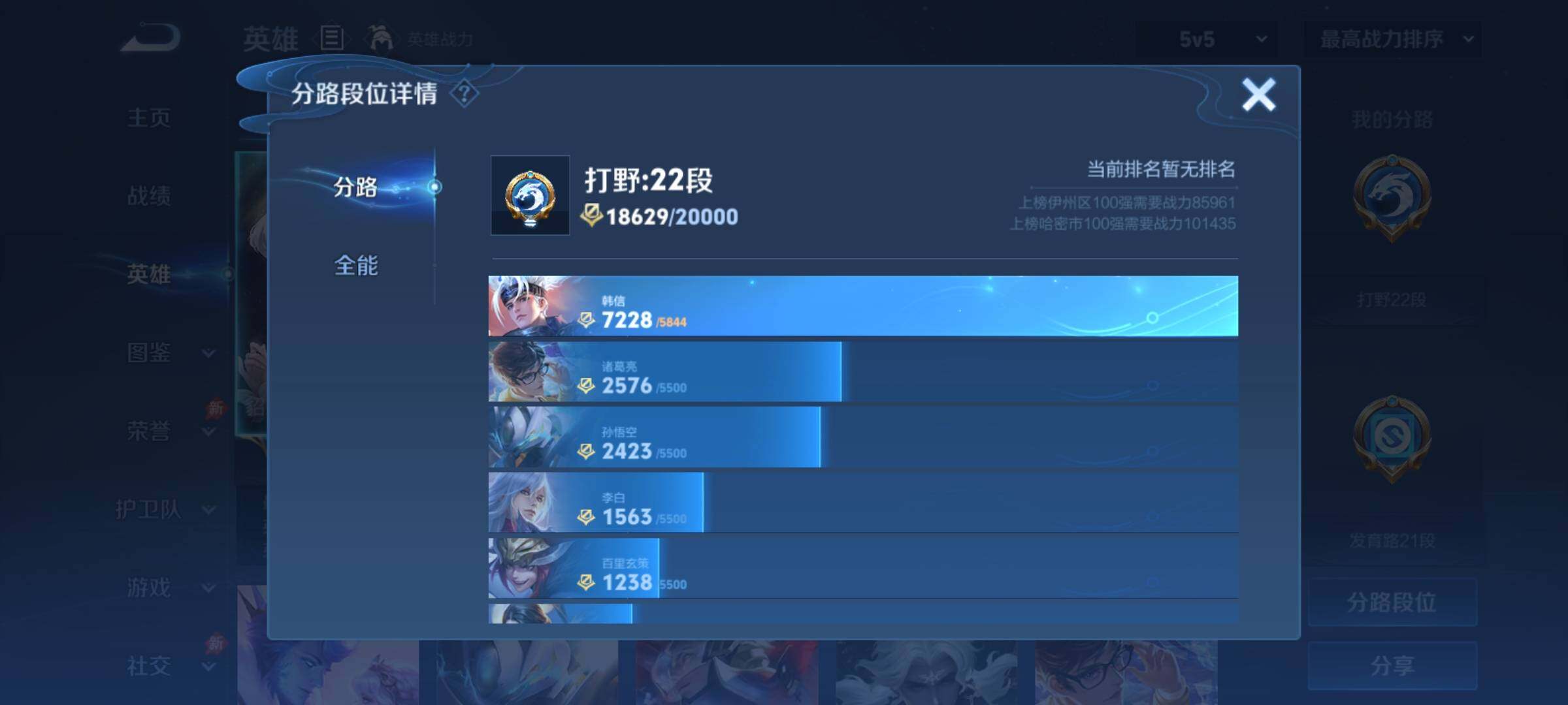 WZCMY4378276王者荣耀账号详情图4 WZCMY4378276王者荣耀账号详情图4