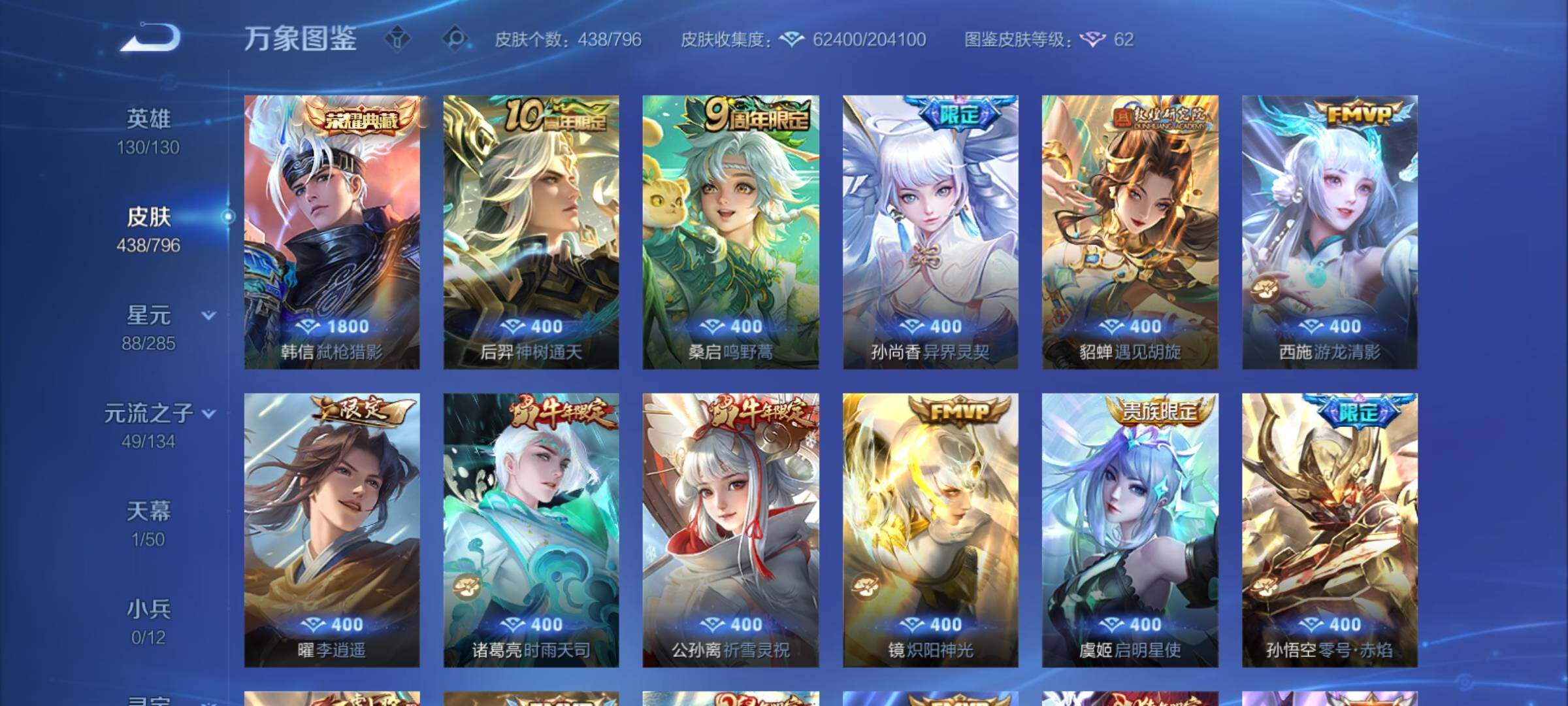 WZCMY4378276王者荣耀账号详情图7 WZCMY4378276王者荣耀账号详情图7