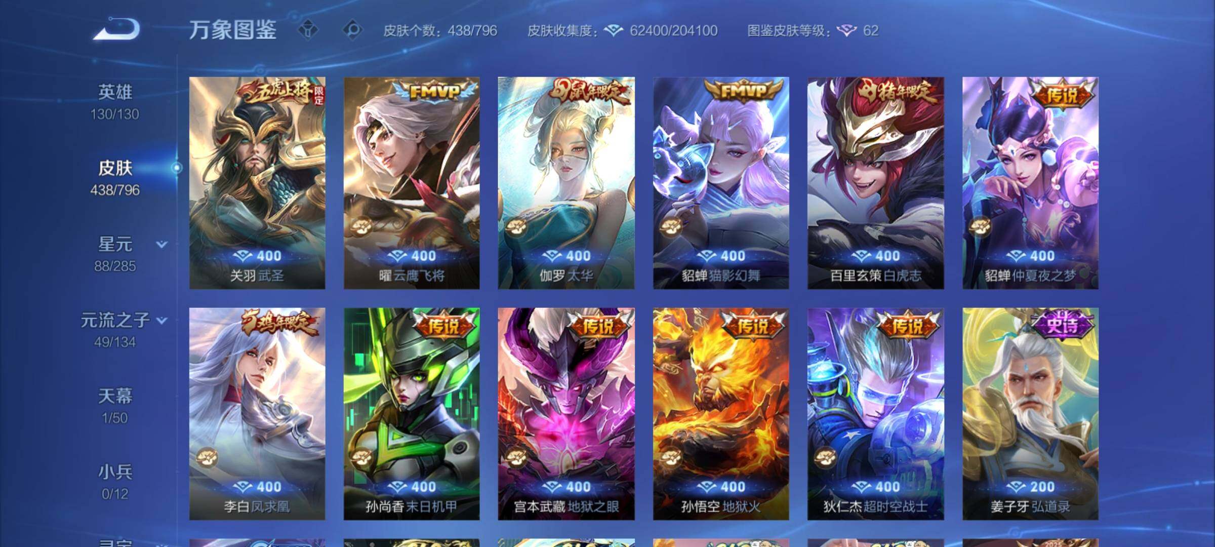 WZCMY4378276王者荣耀账号详情图8 WZCMY4378276王者荣耀账号详情图8