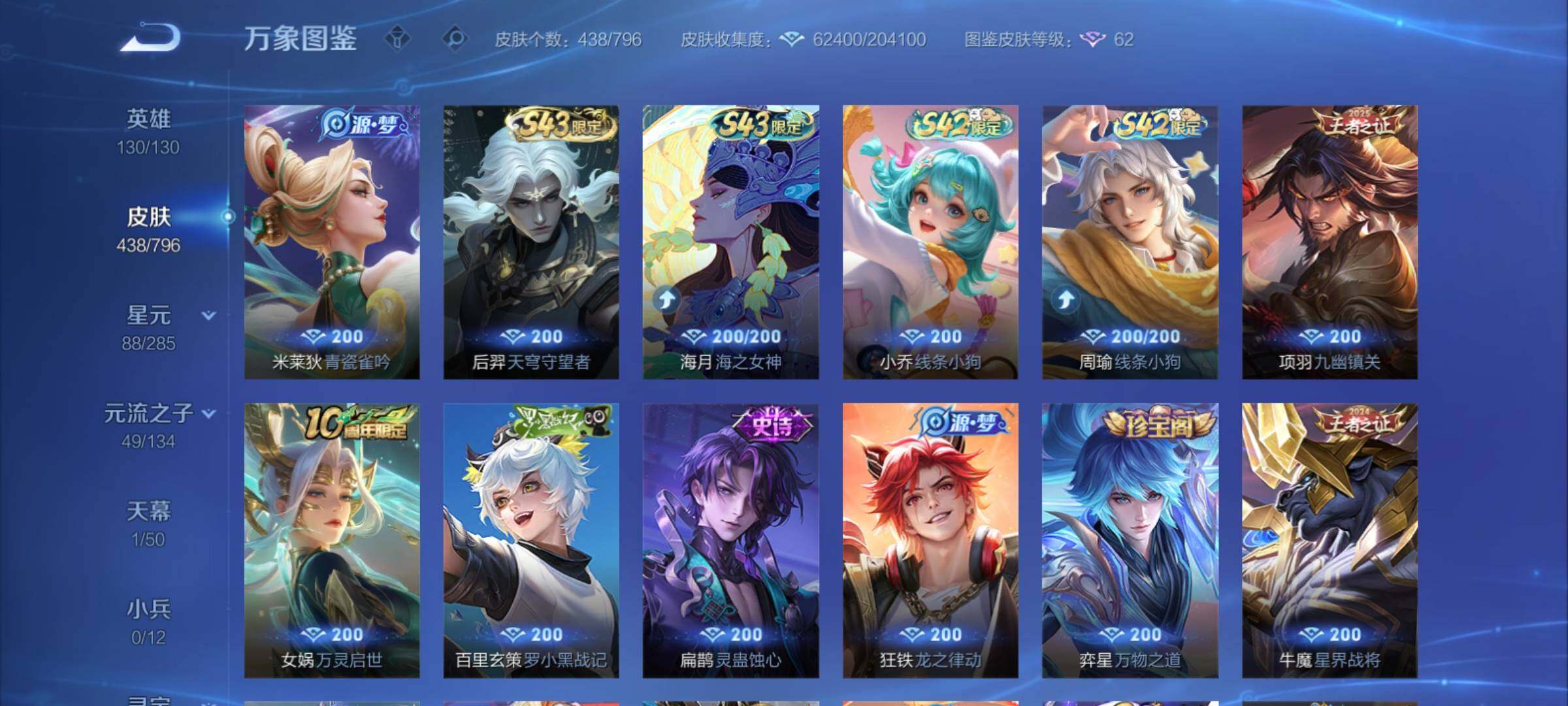 WZCMY4378276王者荣耀账号详情图9 WZCMY4378276王者荣耀账号详情图9