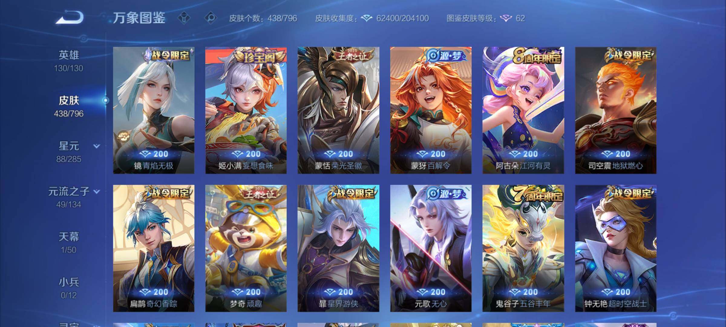 WZCMY4378276王者荣耀账号详情图10 WZCMY4378276王者荣耀账号详情图10