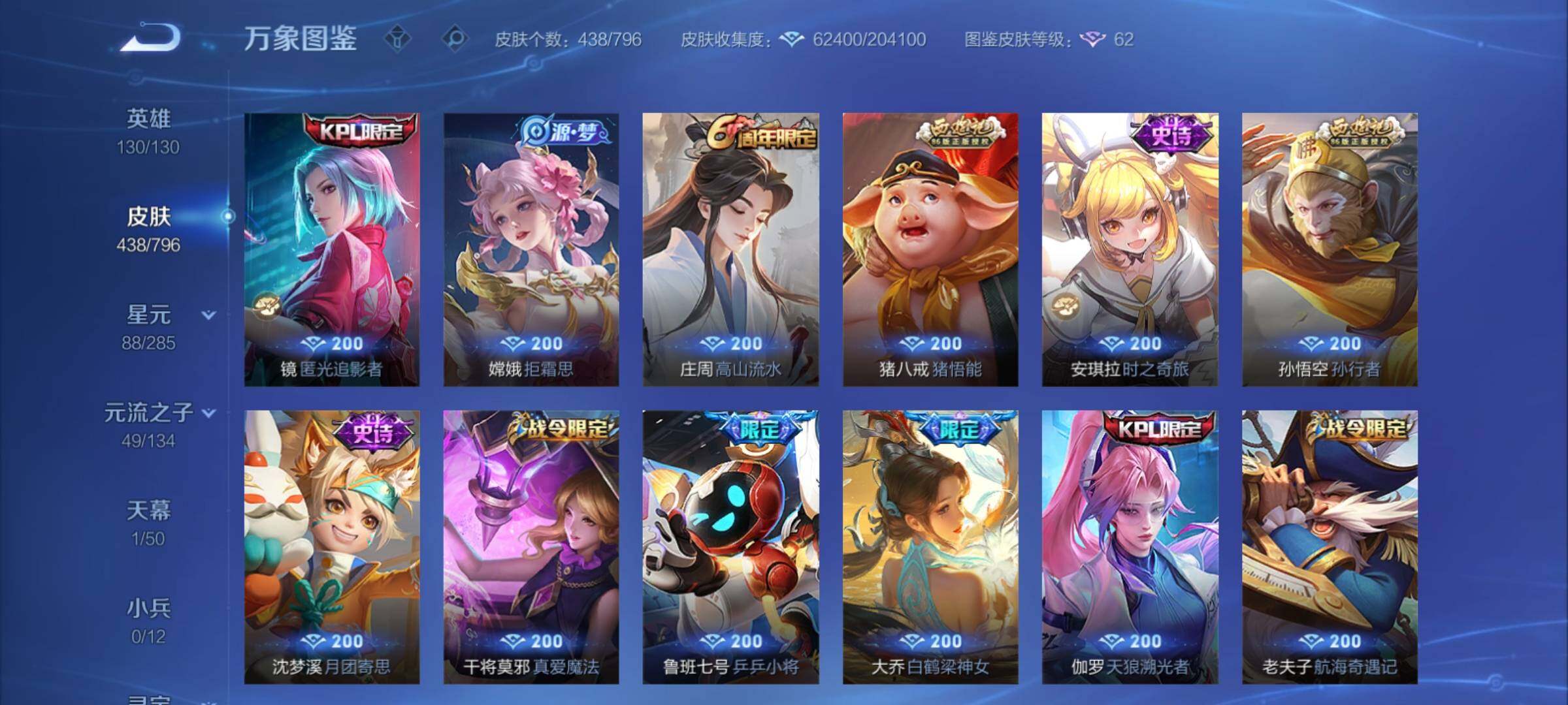 WZCMY4378276王者荣耀账号详情图12 WZCMY4378276王者荣耀账号详情图12