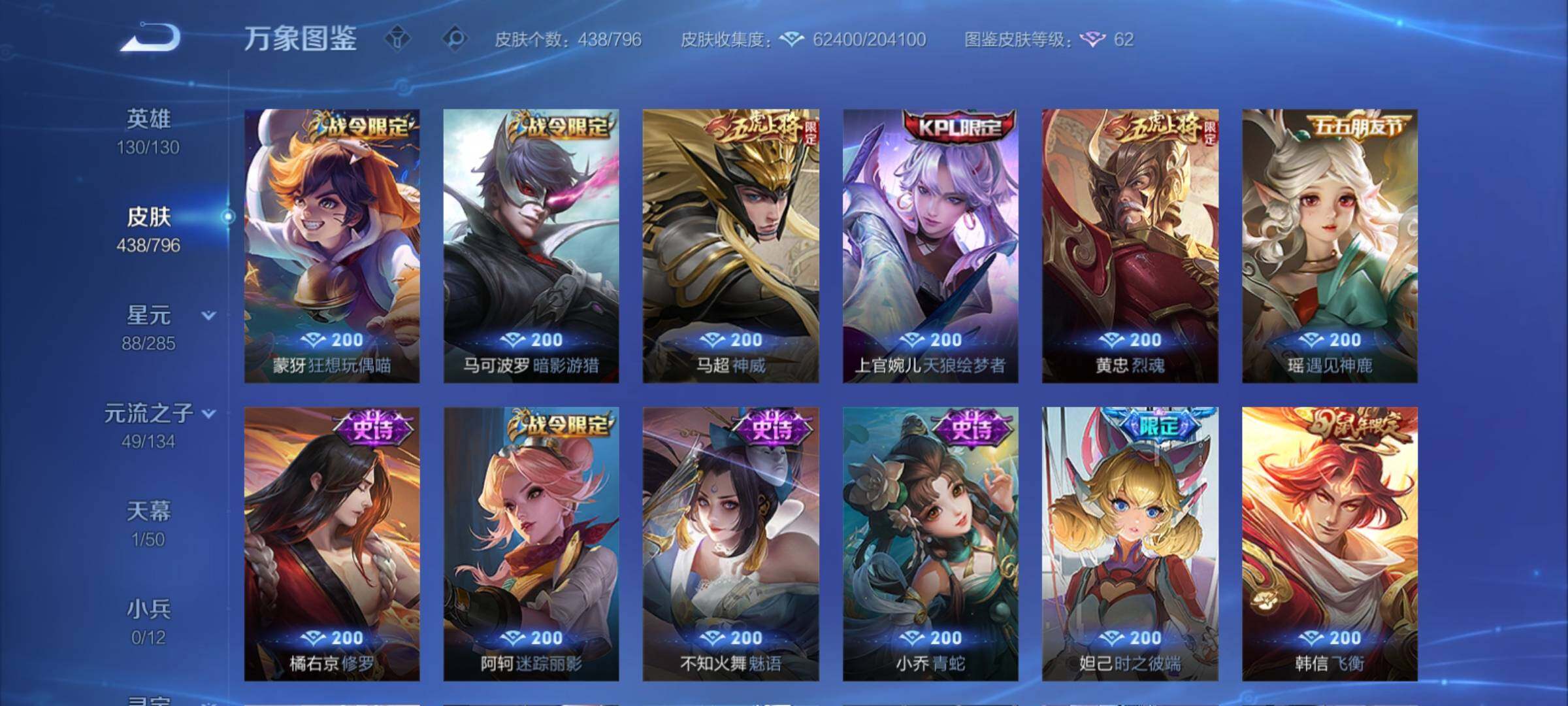 WZCMY4378276王者荣耀账号详情图14 WZCMY4378276王者荣耀账号详情图14