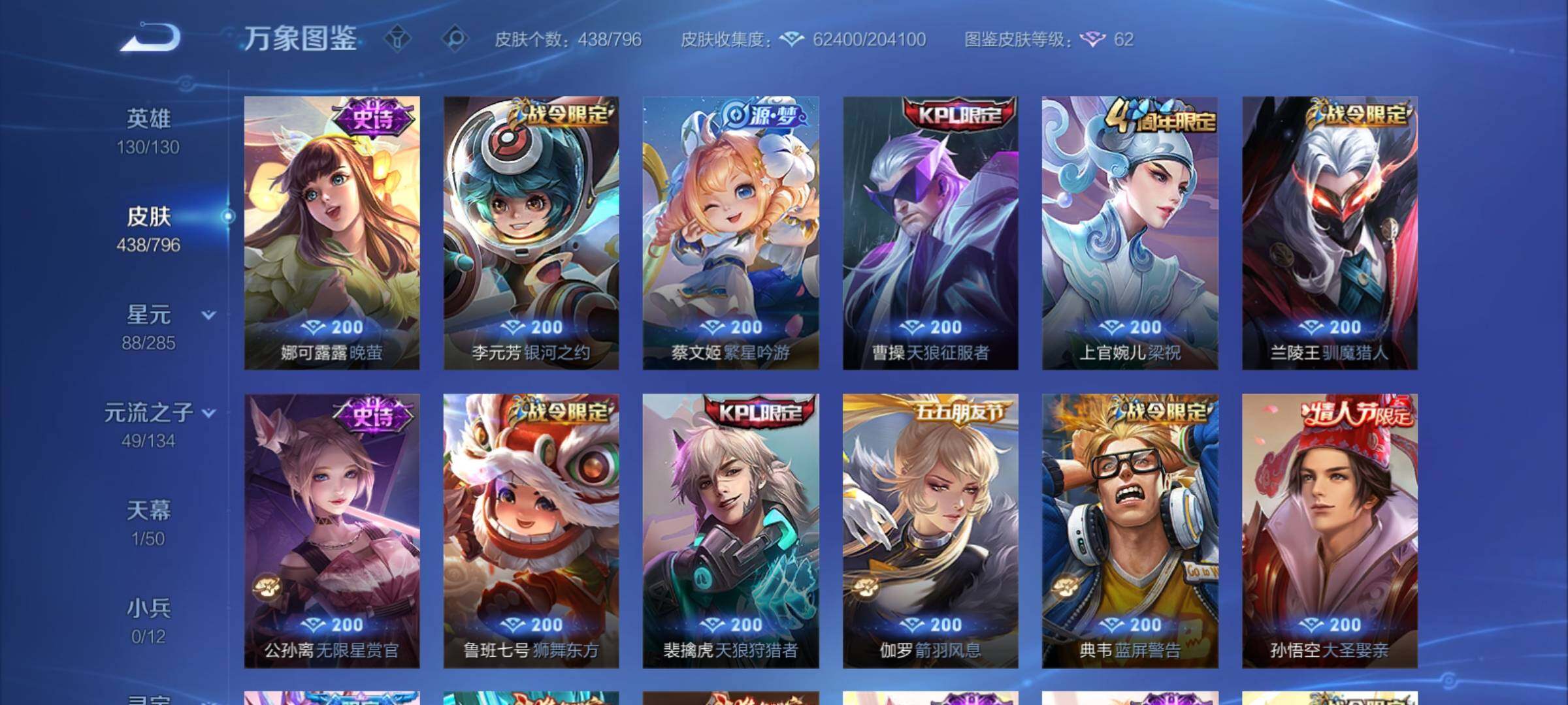 WZCMY4378276王者荣耀账号详情图15 WZCMY4378276王者荣耀账号详情图15