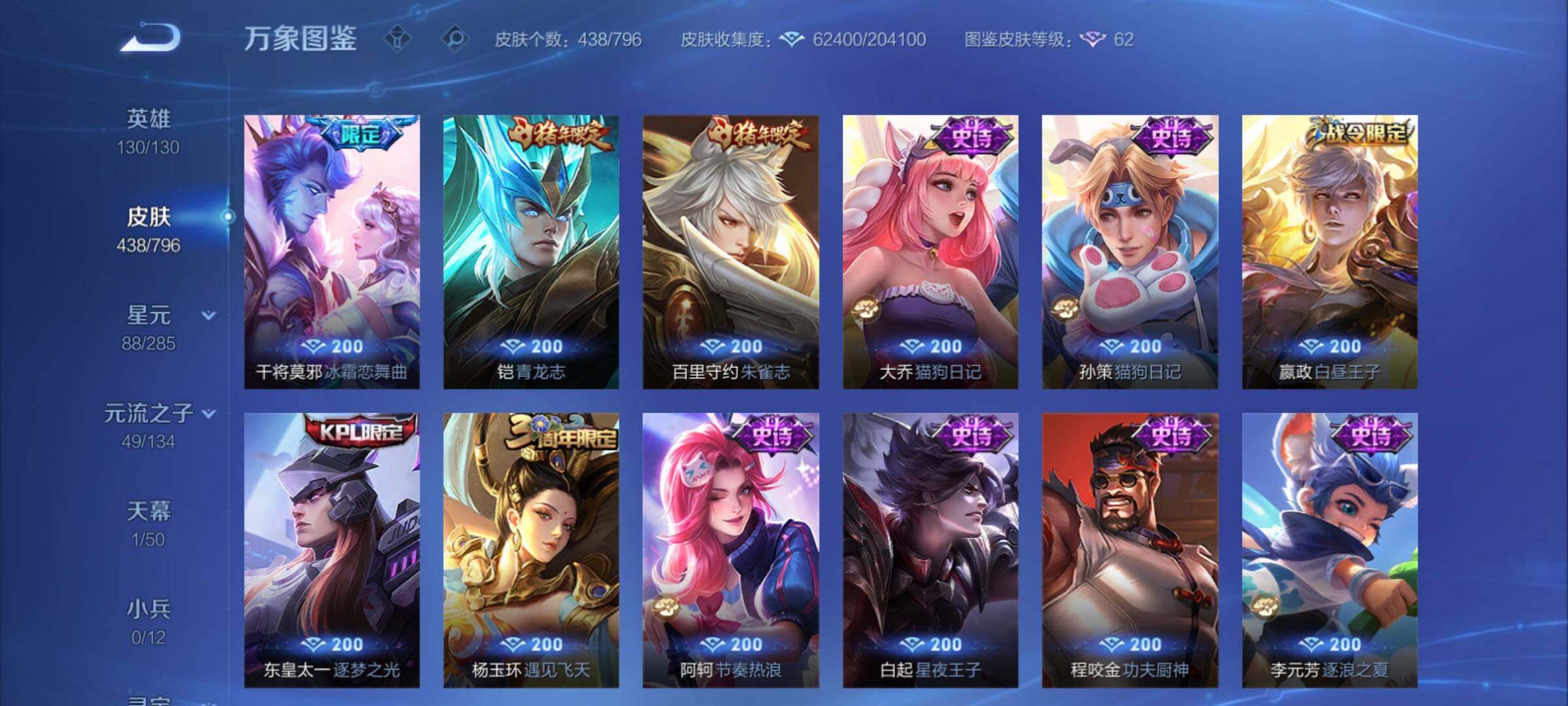 WZCMY4378276王者荣耀账号详情图16 WZCMY4378276王者荣耀账号详情图16