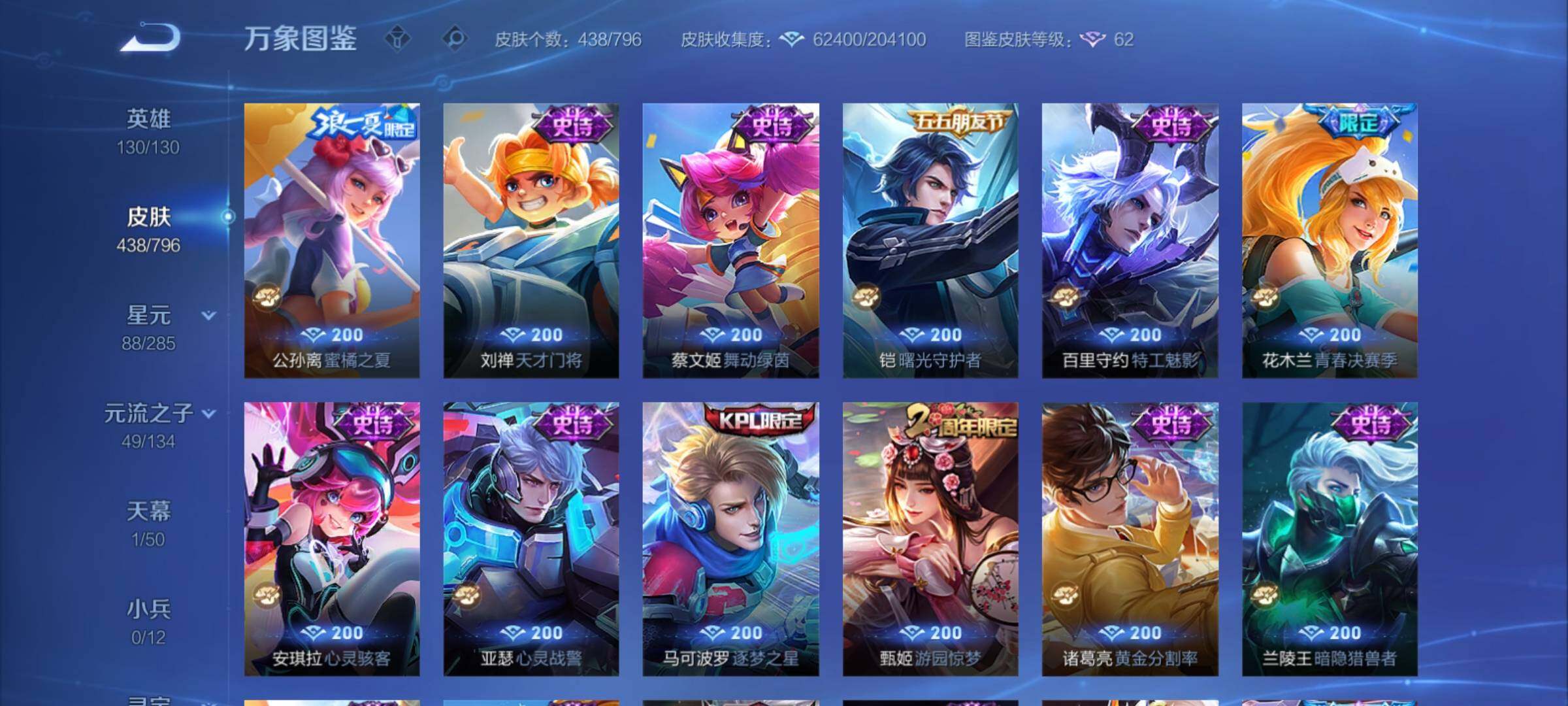 WZCMY4378276王者荣耀账号详情图17 WZCMY4378276王者荣耀账号详情图17