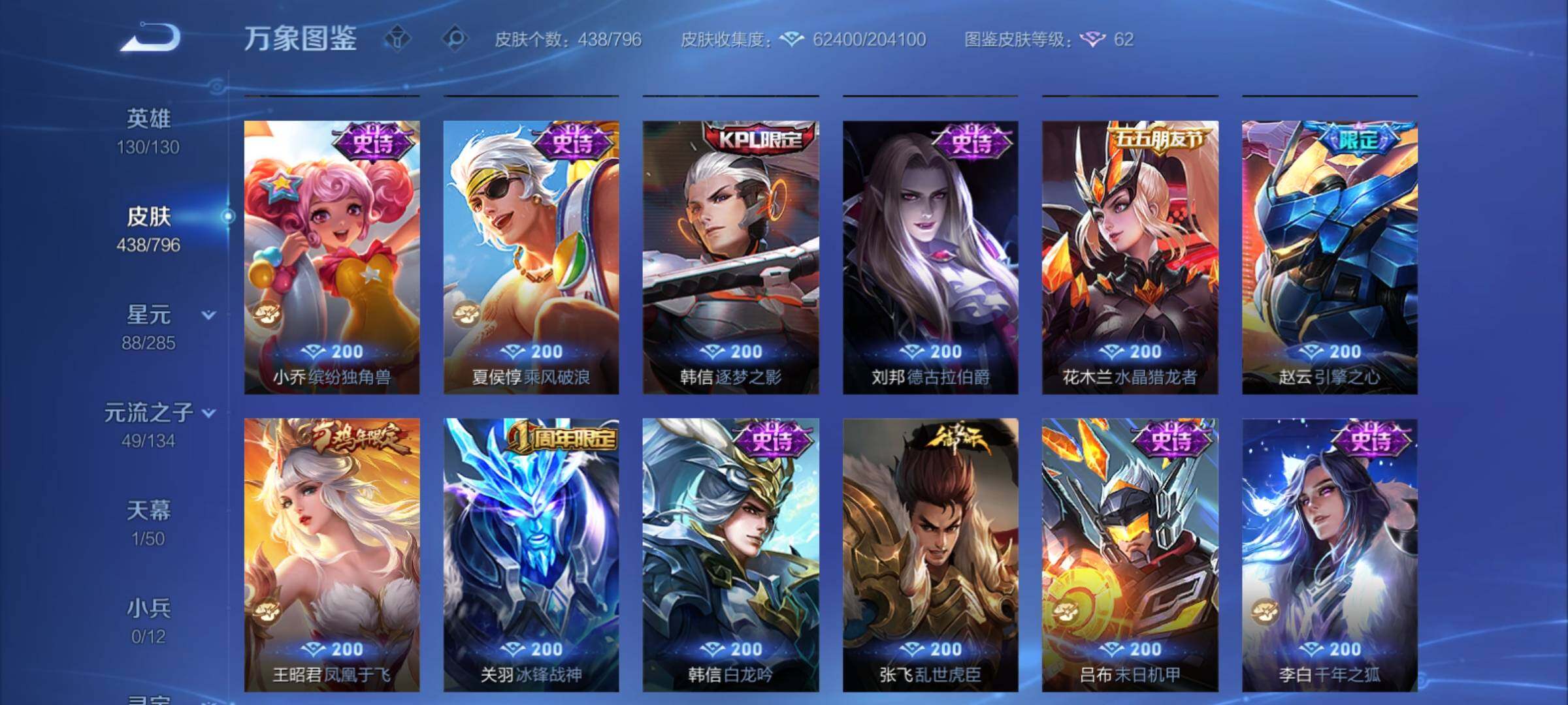 WZCMY4378276王者荣耀账号详情图18 WZCMY4378276王者荣耀账号详情图18