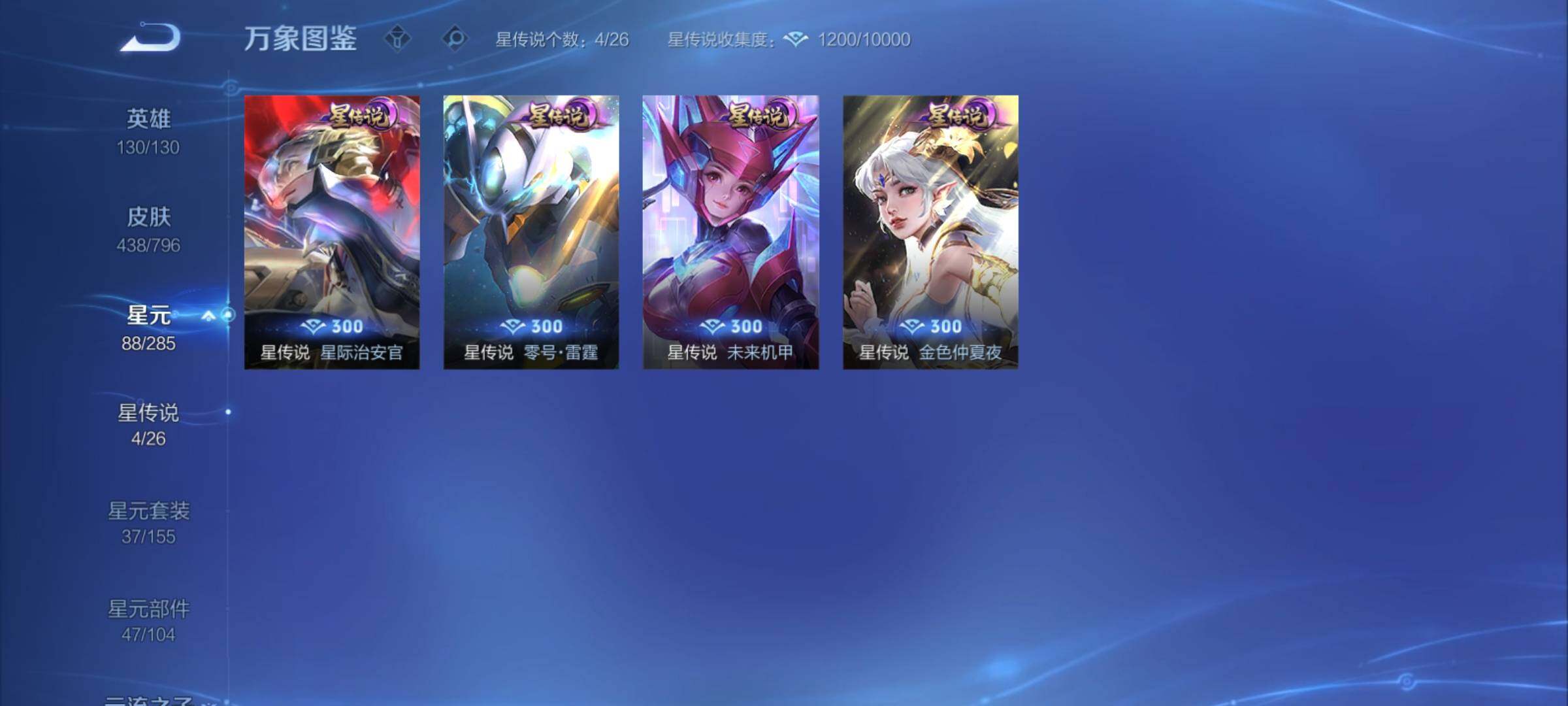 WZCMY4378276王者荣耀账号详情图19 WZCMY4378276王者荣耀账号详情图19