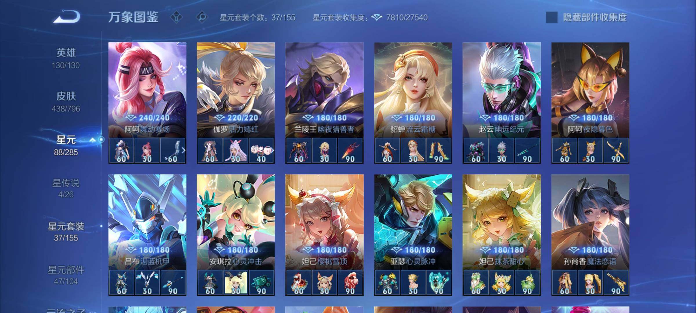WZCMY4378276王者荣耀账号详情图20 WZCMY4378276王者荣耀账号详情图20