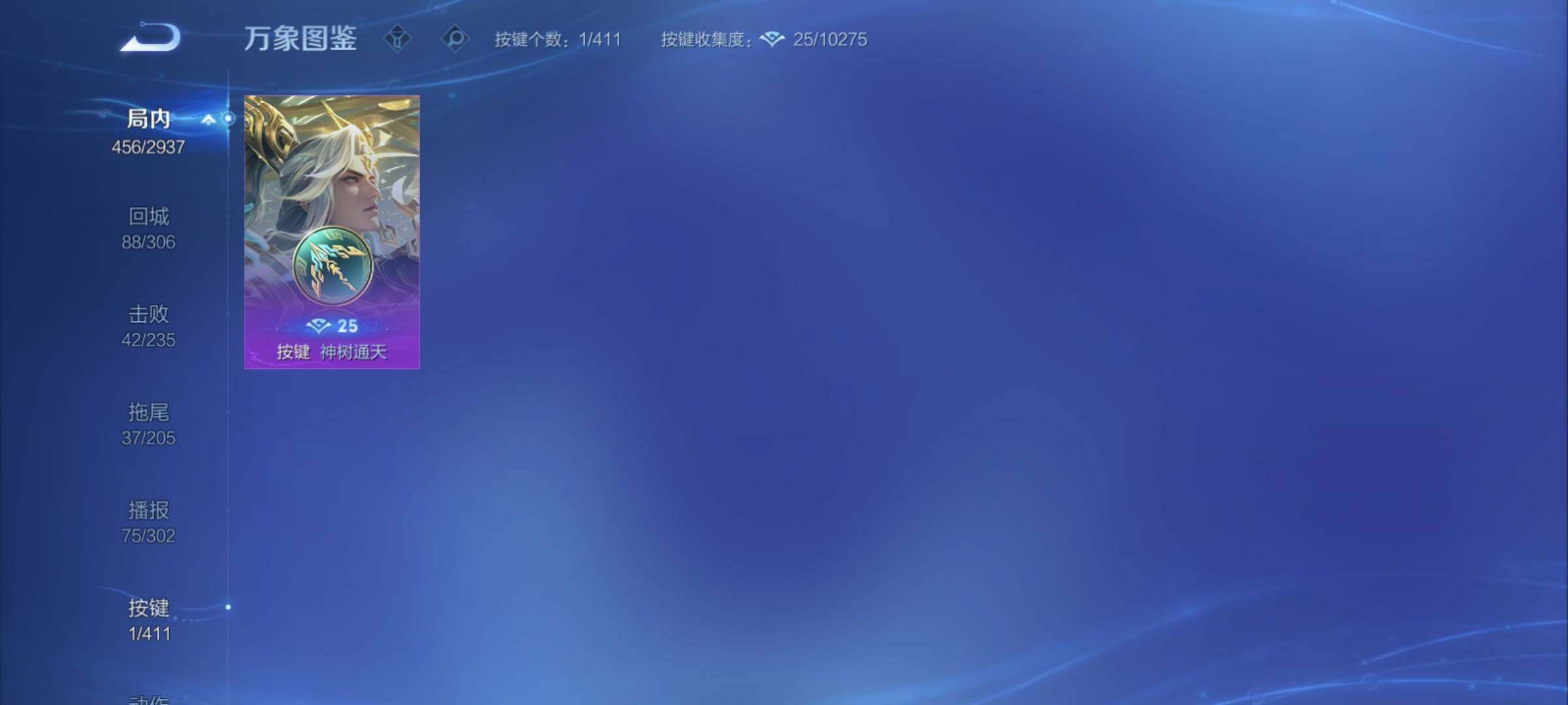 WZCMY4378276王者荣耀账号详情图21 WZCMY4378276王者荣耀账号详情图21