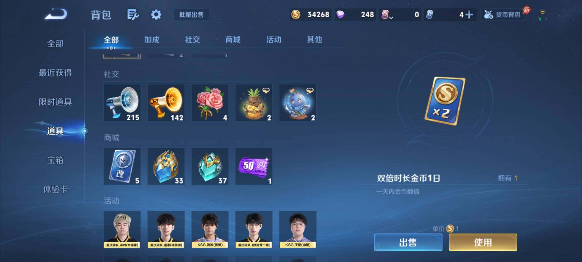 WZCMY4378276王者荣耀账号详情图25 WZCMY4378276王者荣耀账号详情图25