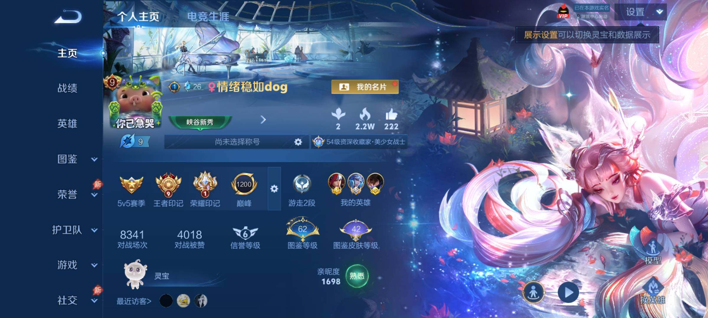 WZCMY4378290王者荣耀账号详情图2 WZCMY4378290王者荣耀账号详情图2