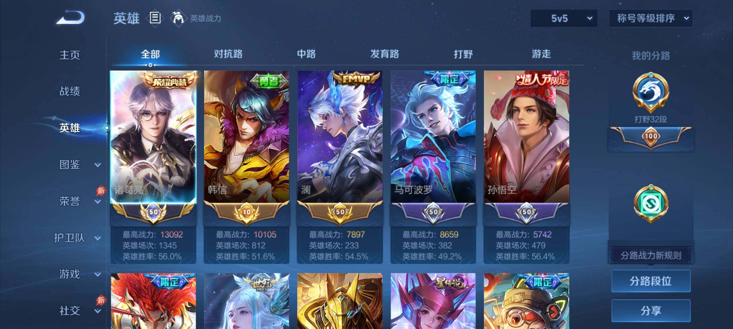 WZCMY4378290王者荣耀账号详情图3 WZCMY4378290王者荣耀账号详情图3
