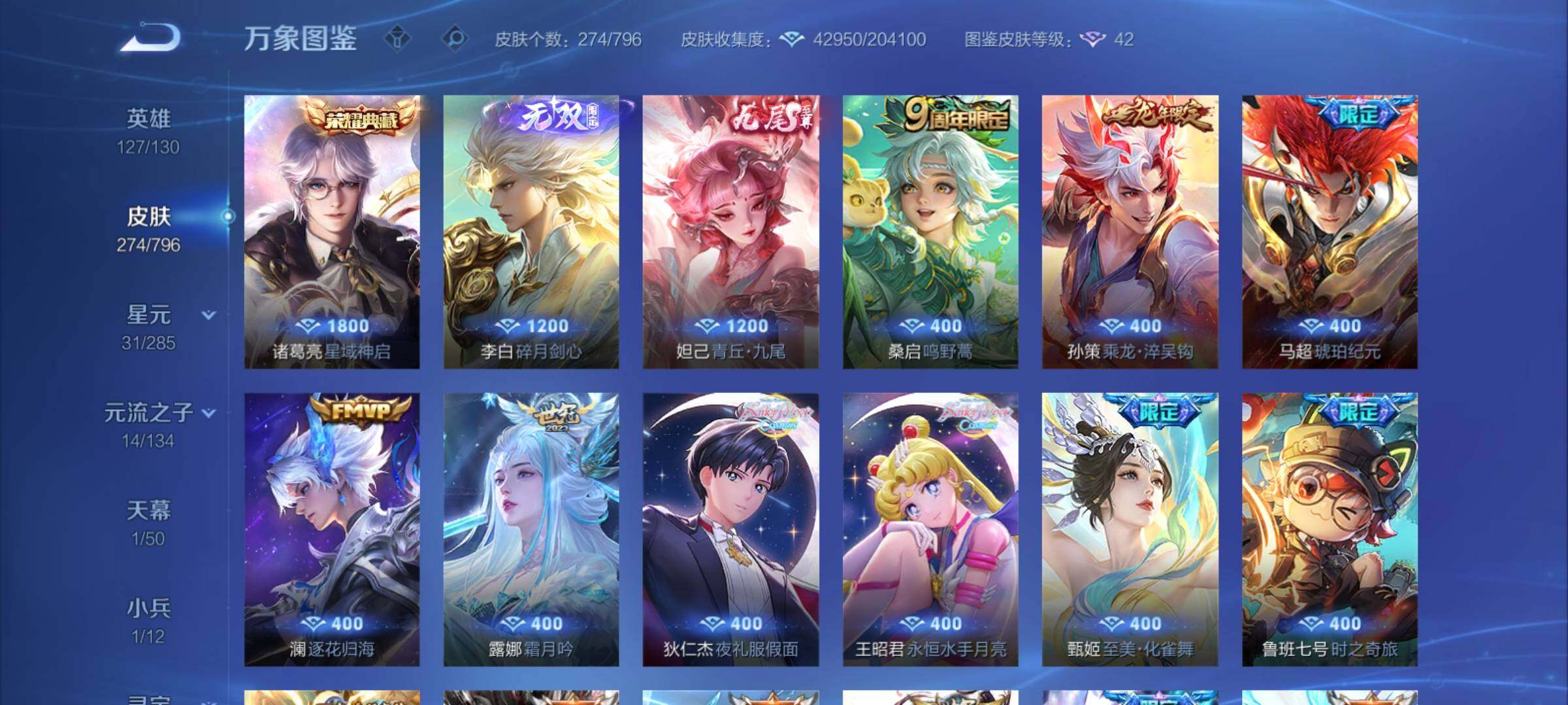 WZCMY4378290王者荣耀账号详情图7 WZCMY4378290王者荣耀账号详情图7