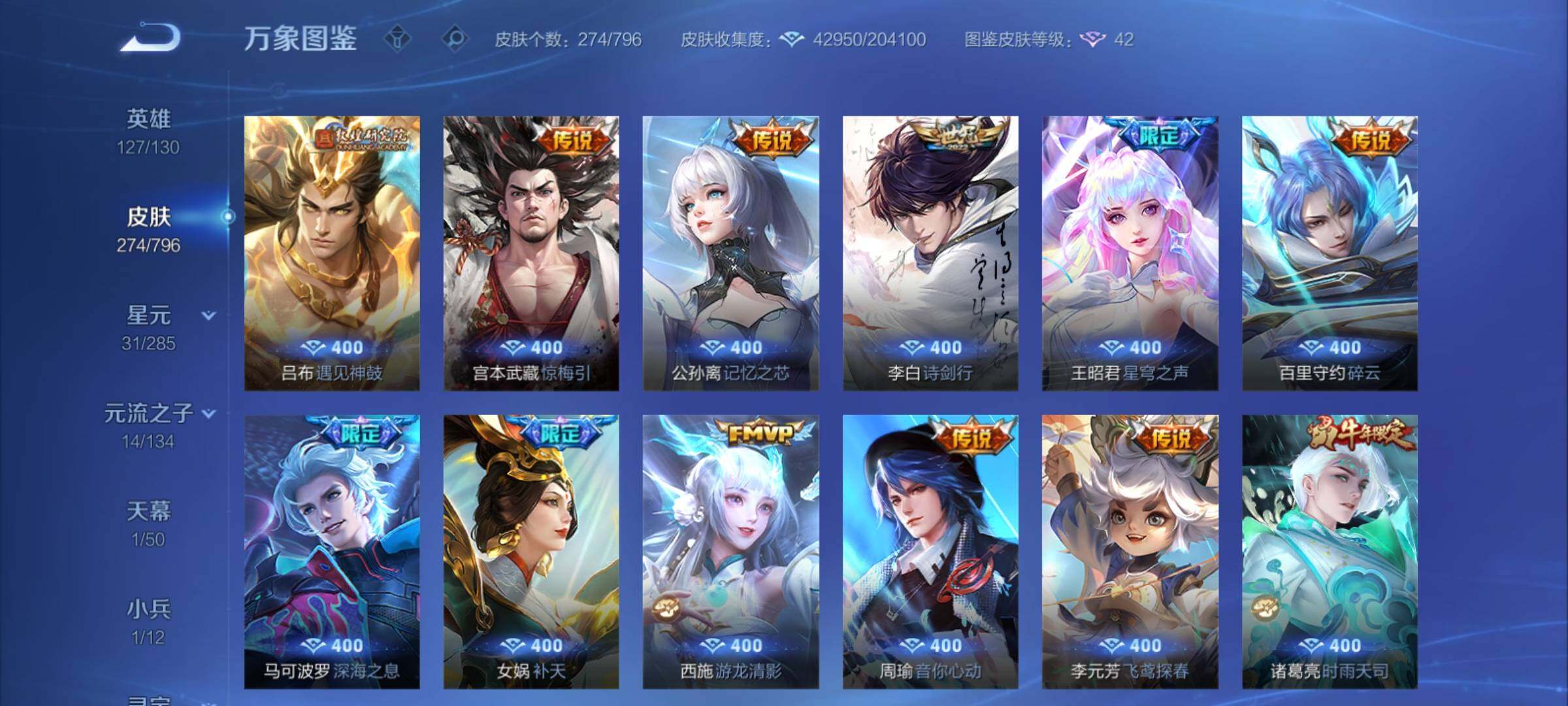 WZCMY4378290王者荣耀账号详情图8 WZCMY4378290王者荣耀账号详情图8