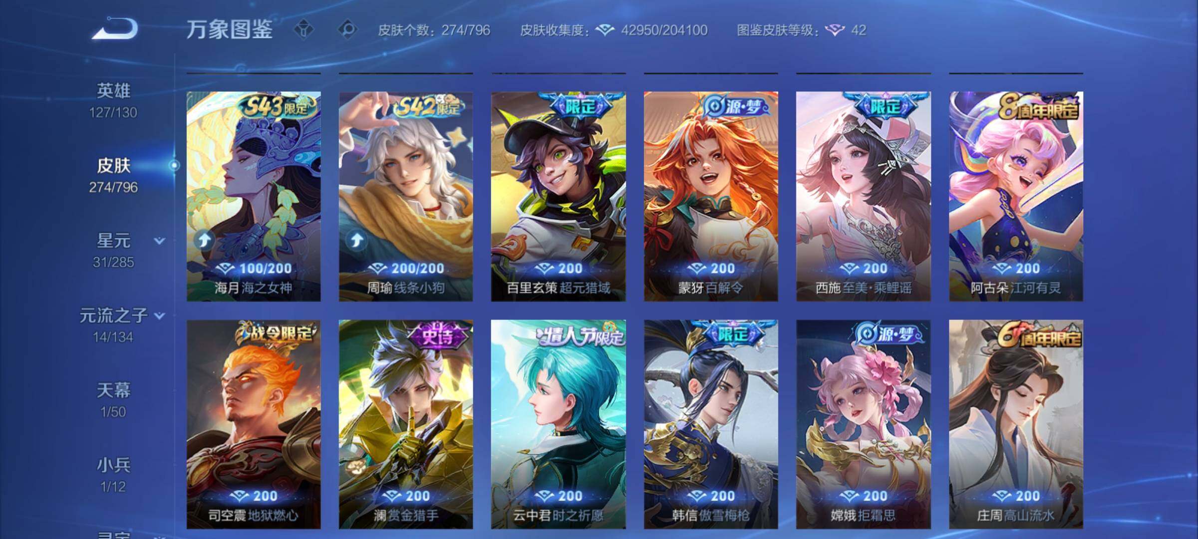 WZCMY4378290王者荣耀账号详情图10 WZCMY4378290王者荣耀账号详情图10