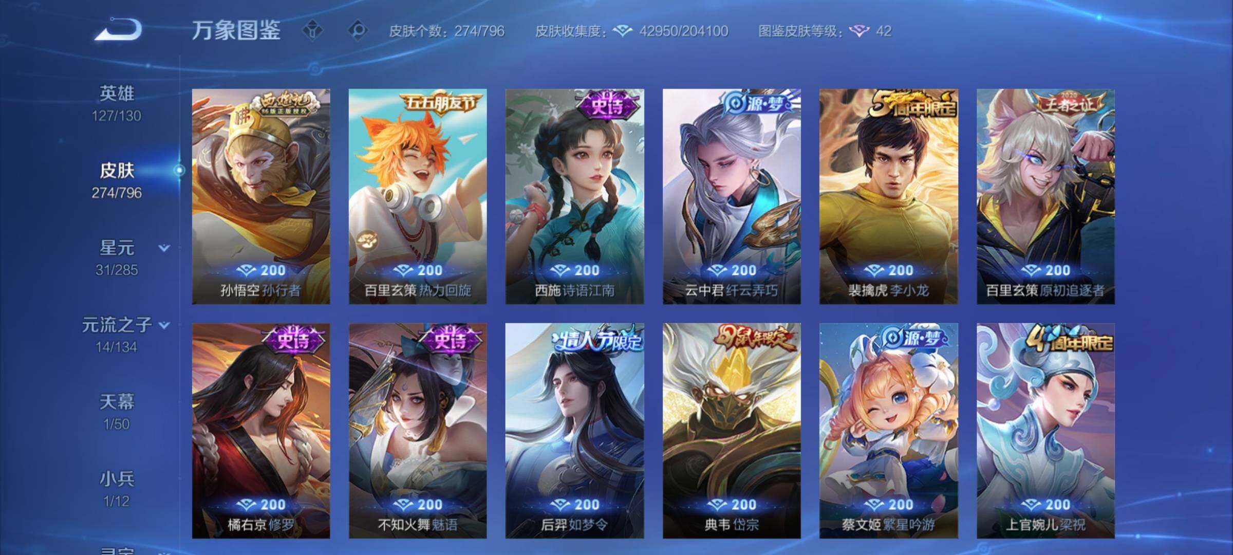 WZCMY4378290王者荣耀账号详情图11 WZCMY4378290王者荣耀账号详情图11