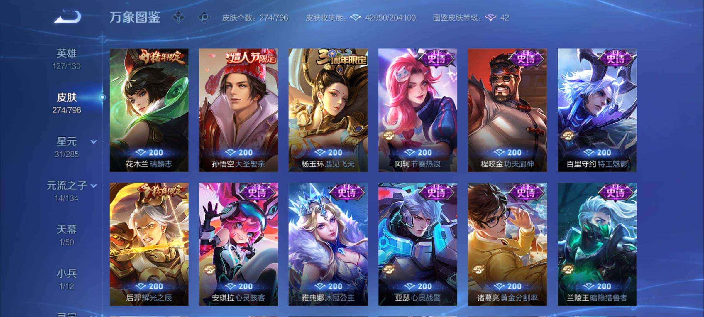 WZCMY4378290王者荣耀账号详情图12 WZCMY4378290王者荣耀账号详情图12