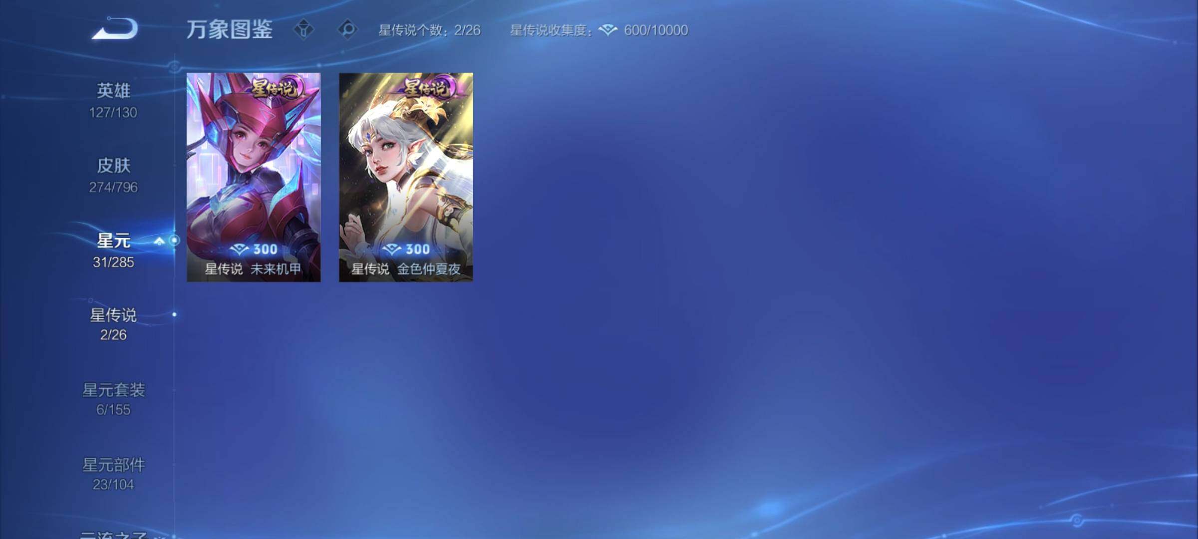 WZCMY4378290王者荣耀账号详情图13 WZCMY4378290王者荣耀账号详情图13