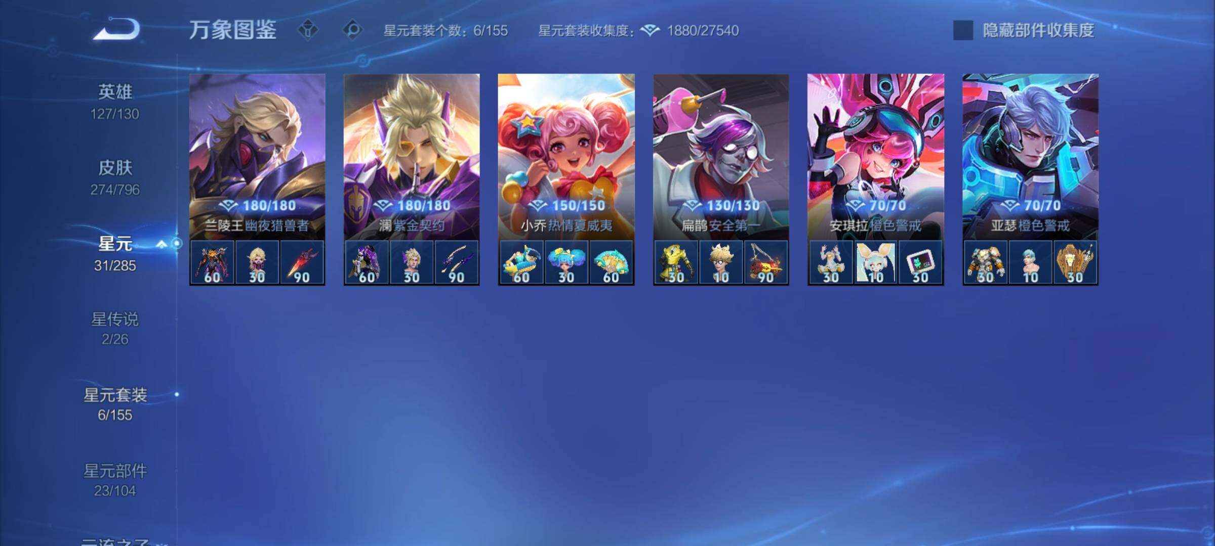 WZCMY4378290王者荣耀账号详情图14 WZCMY4378290王者荣耀账号详情图14