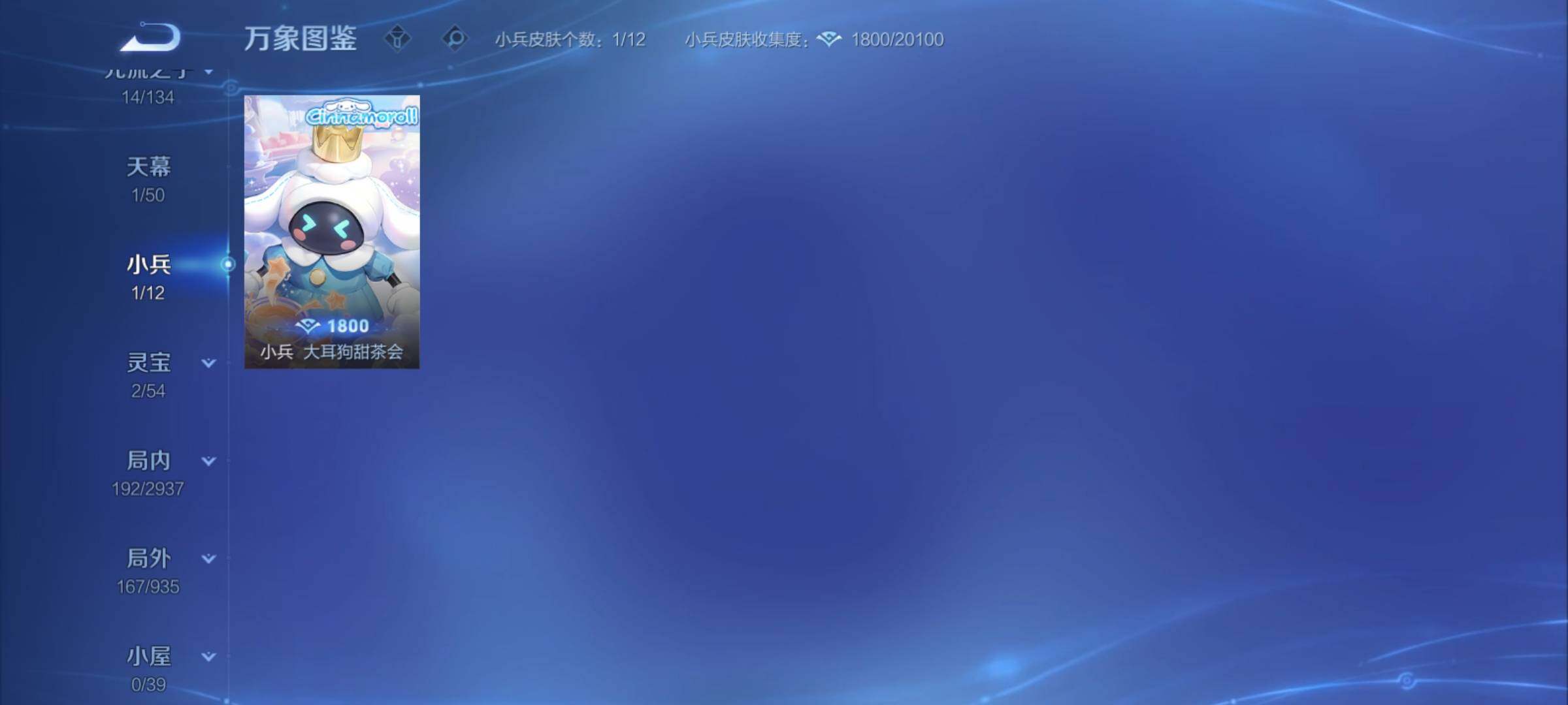 WZCMY4378290王者荣耀账号详情图15 WZCMY4378290王者荣耀账号详情图15