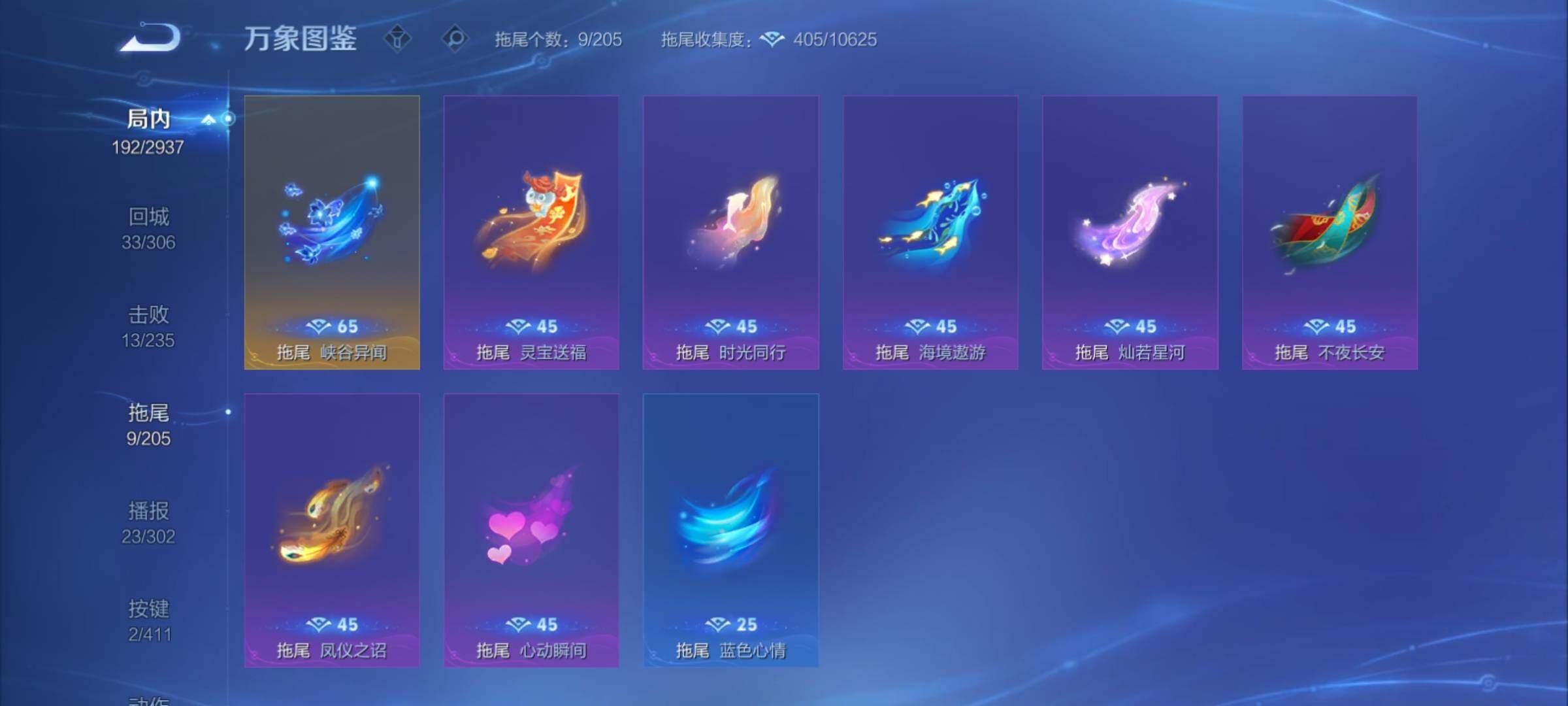 WZCMY4378290王者荣耀账号详情图18 WZCMY4378290王者荣耀账号详情图18