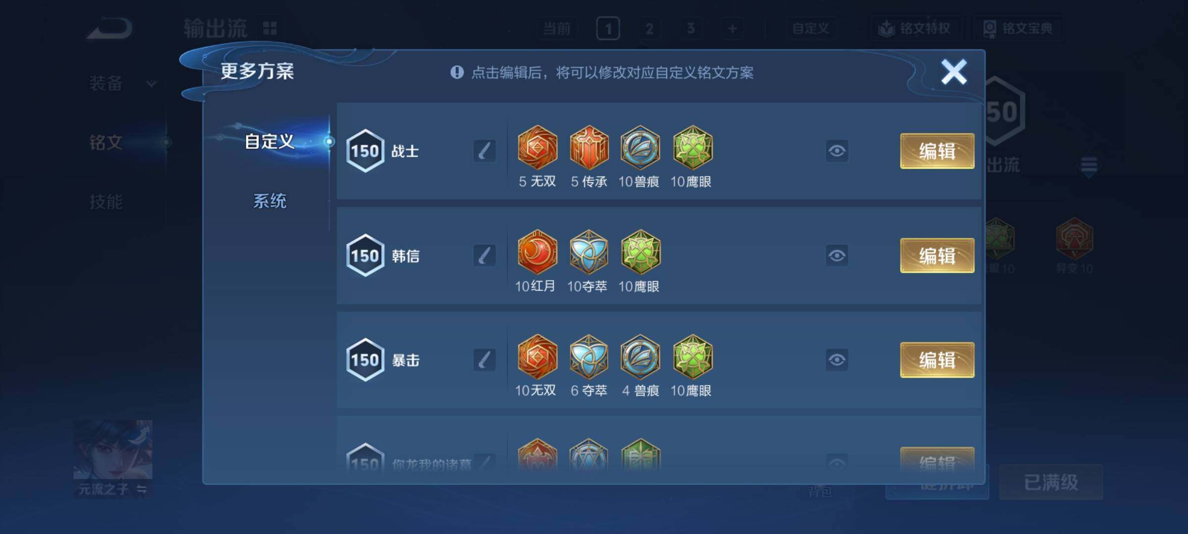 WZCMY4378290王者荣耀账号详情图19 WZCMY4378290王者荣耀账号详情图19