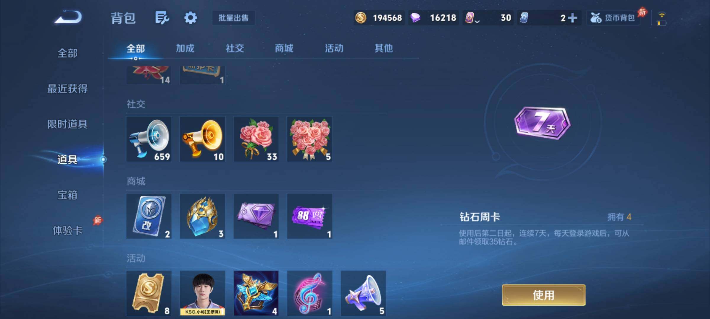 WZCMY4378290王者荣耀账号详情图20 WZCMY4378290王者荣耀账号详情图20