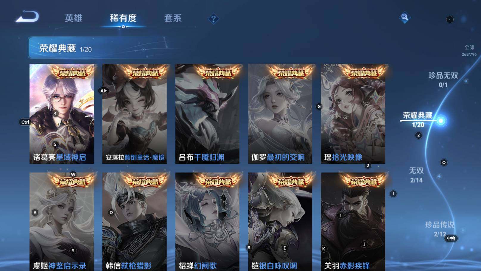 WZEY4376774王者荣耀账号详情图9 WZEY4376774王者荣耀账号详情图9